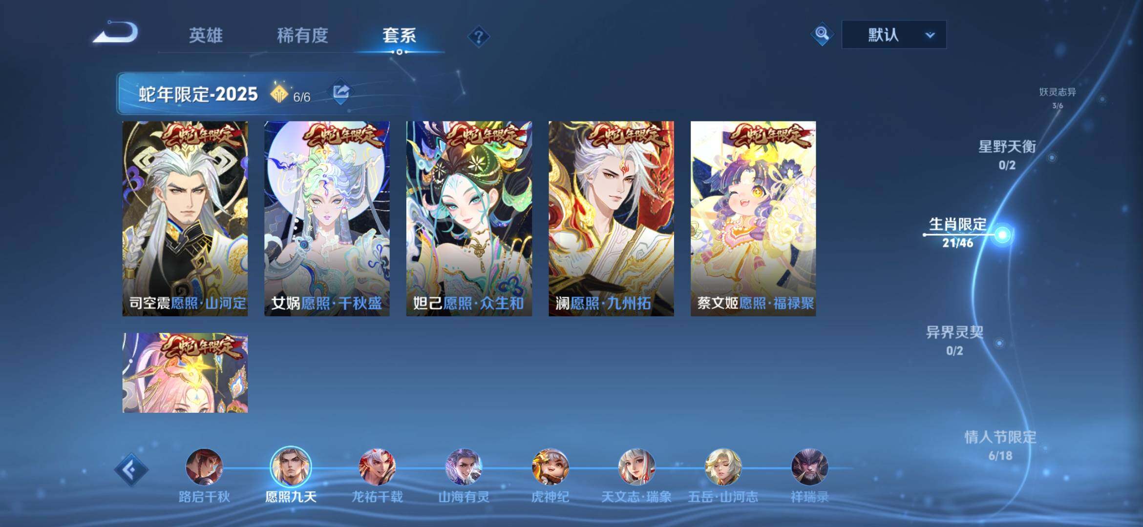 WZQM4301120王者荣耀账号详情图11