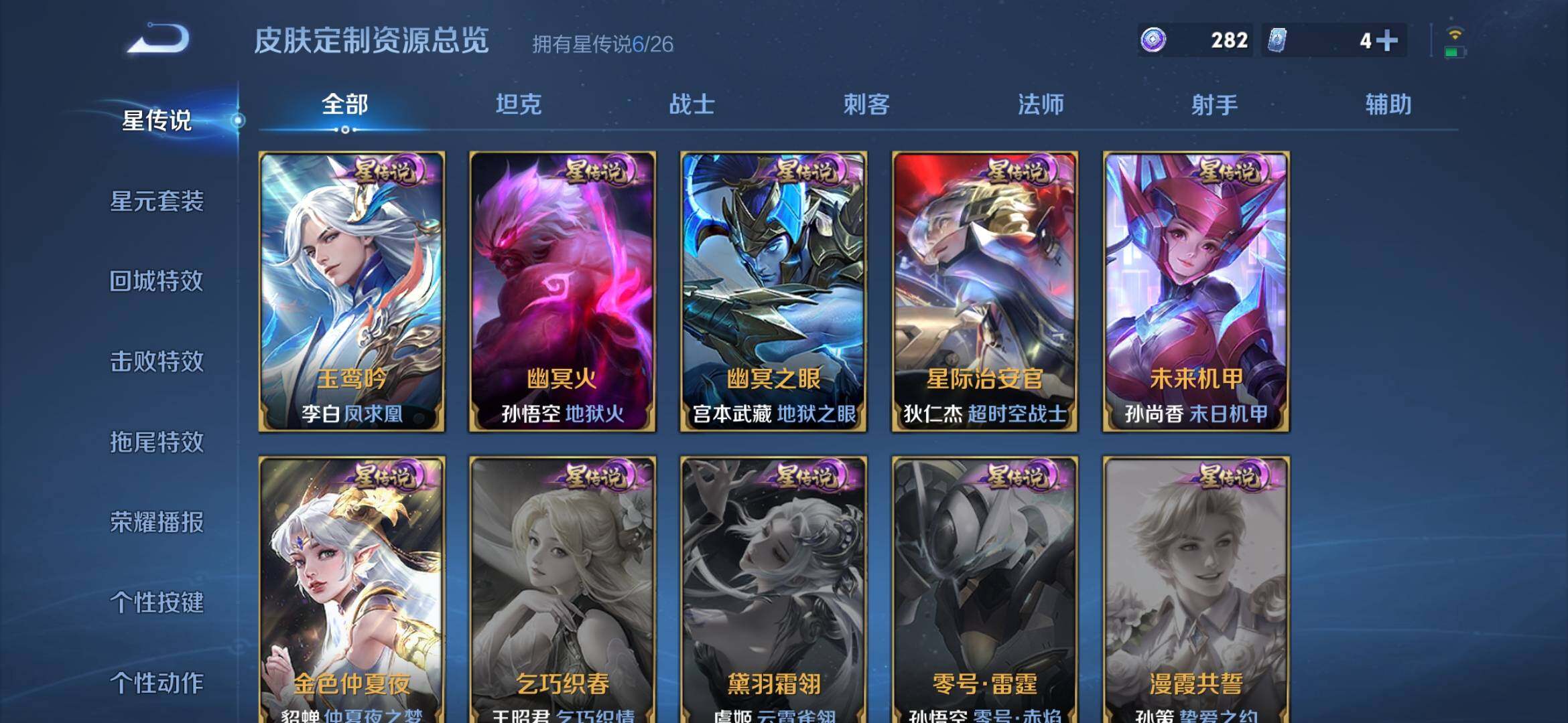 WZQM4301120王者荣耀账号详情图12