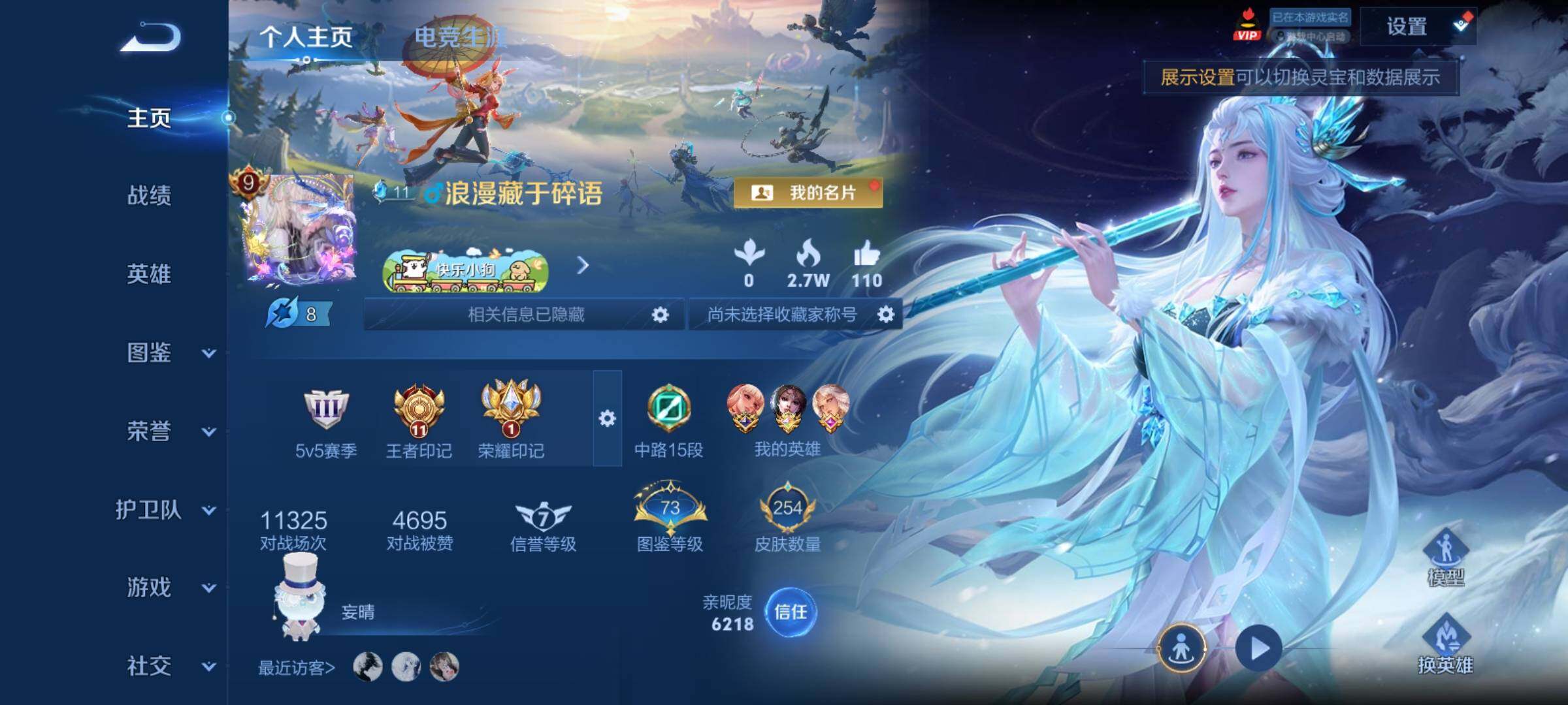 WZCMY4296376王者荣耀账号详情图2 WZCMY4296376王者荣耀账号详情图2