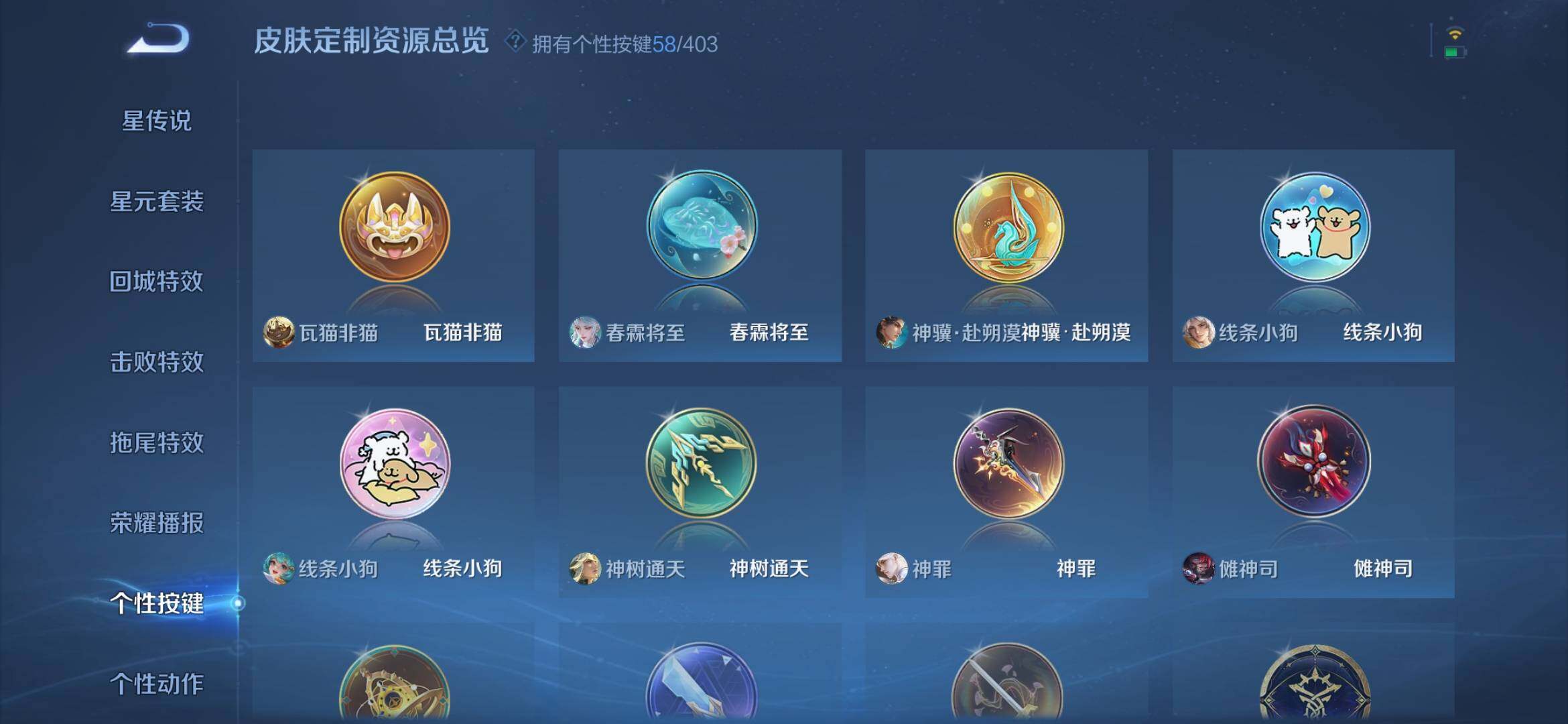 WZQM4301120王者荣耀账号详情图13