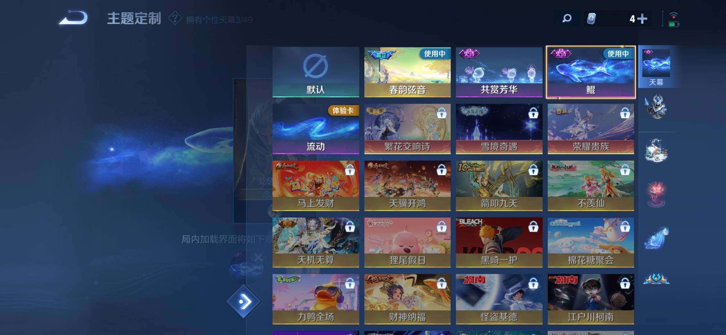 WZQM4301120王者荣耀账号详情图14