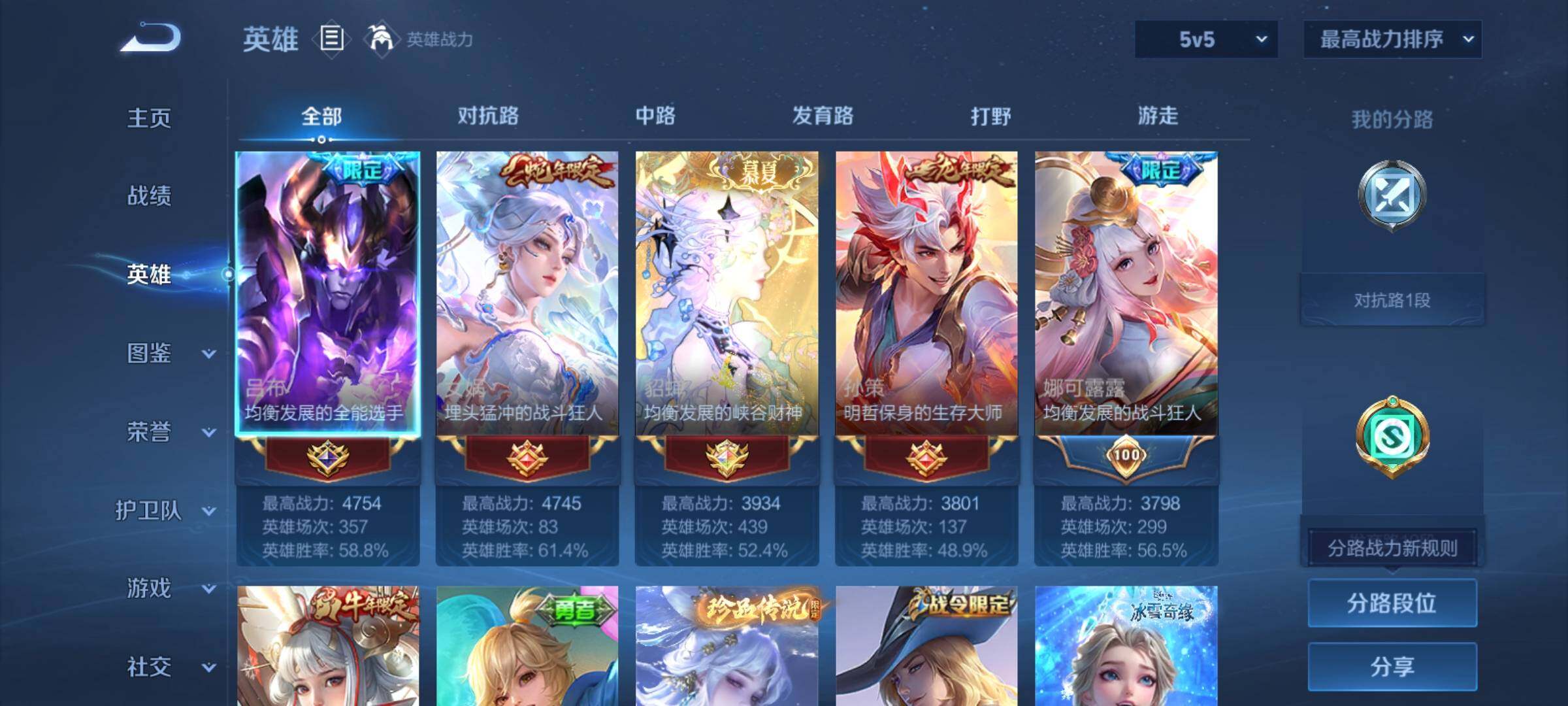 WZCMY4296376王者荣耀账号详情图3 WZCMY4296376王者荣耀账号详情图3