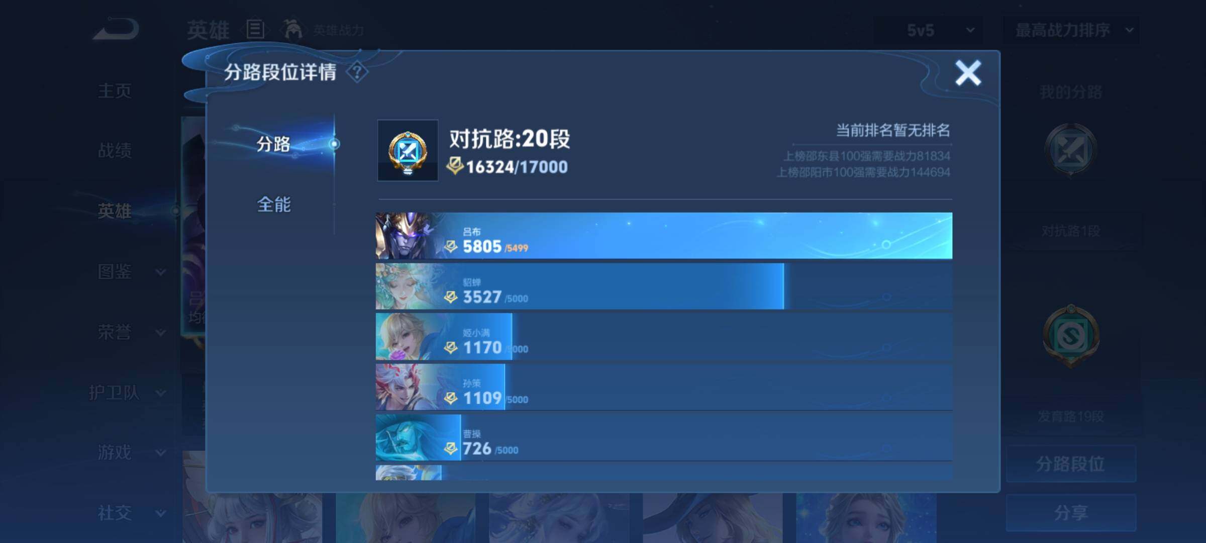 WZCMY4296376王者荣耀账号详情图4 WZCMY4296376王者荣耀账号详情图4