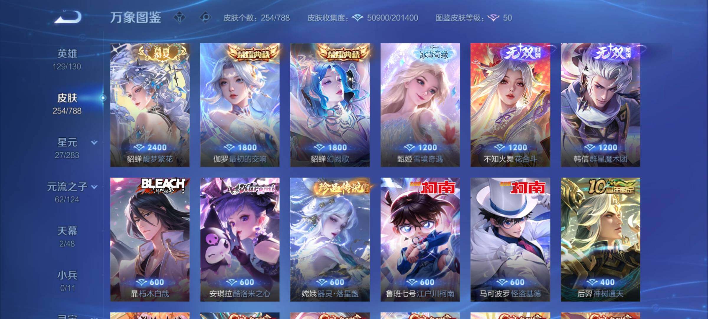 WZCMY4296376王者荣耀账号详情图8 WZCMY4296376王者荣耀账号详情图8