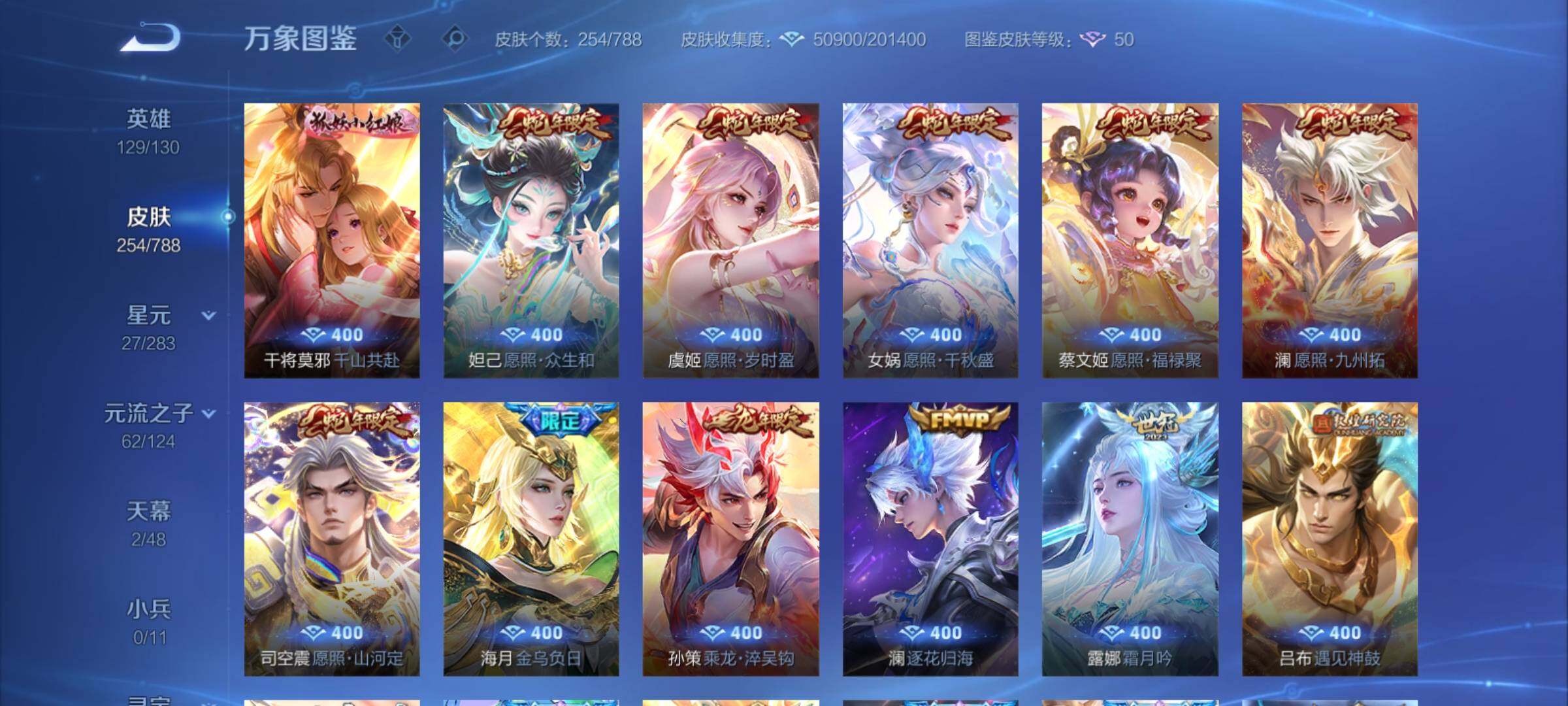 WZCMY4296376王者荣耀账号详情图9 WZCMY4296376王者荣耀账号详情图9