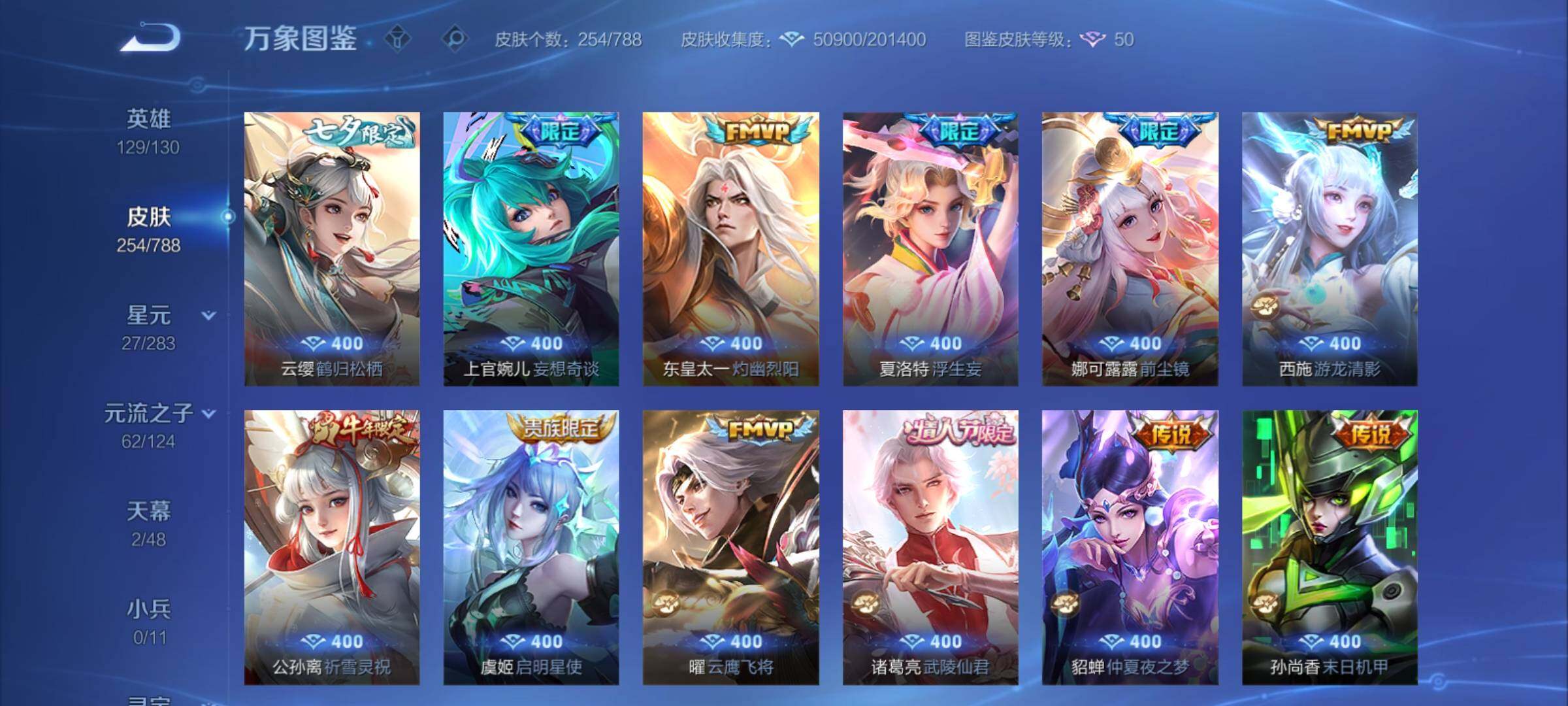 WZCMY4296376王者荣耀账号详情图10 WZCMY4296376王者荣耀账号详情图10