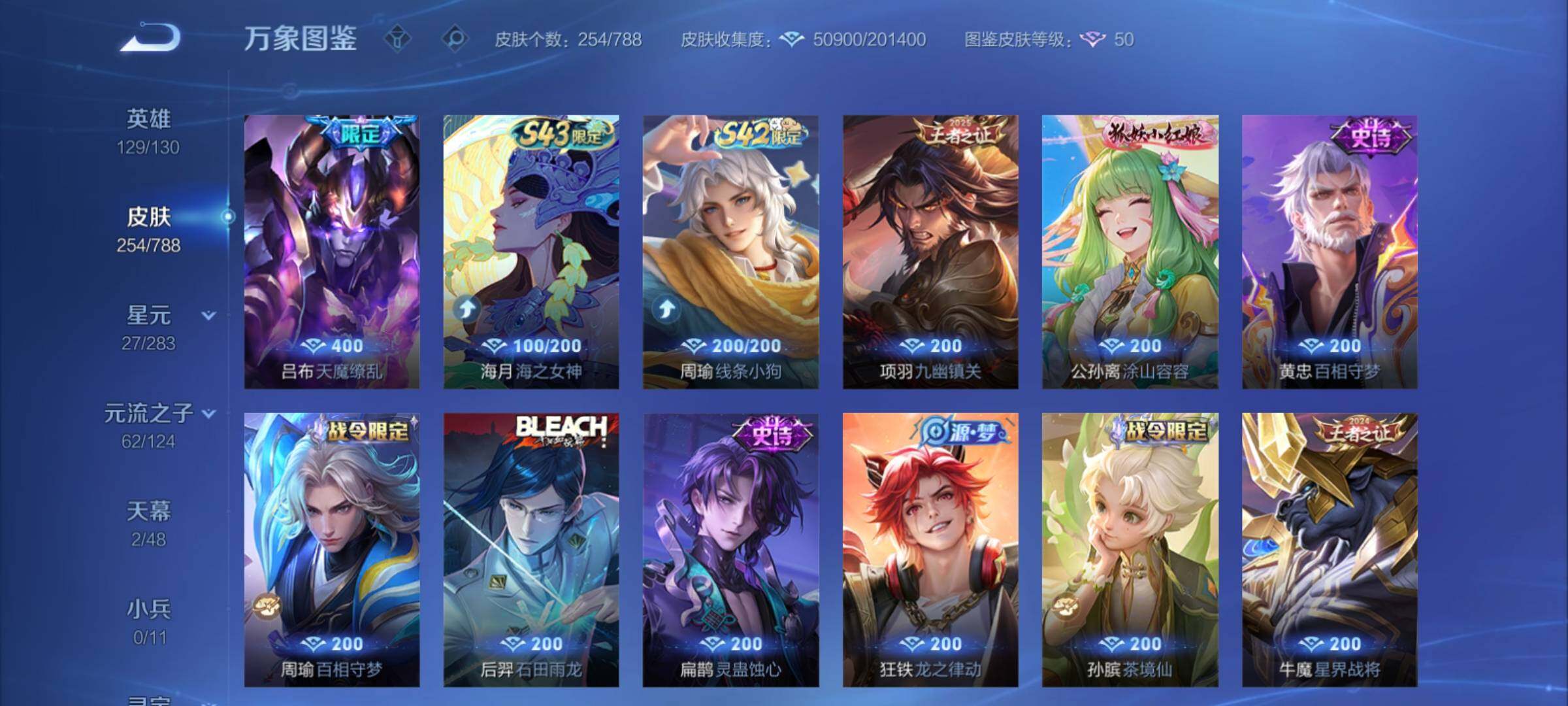 WZCMY4296376王者荣耀账号详情图11 WZCMY4296376王者荣耀账号详情图11