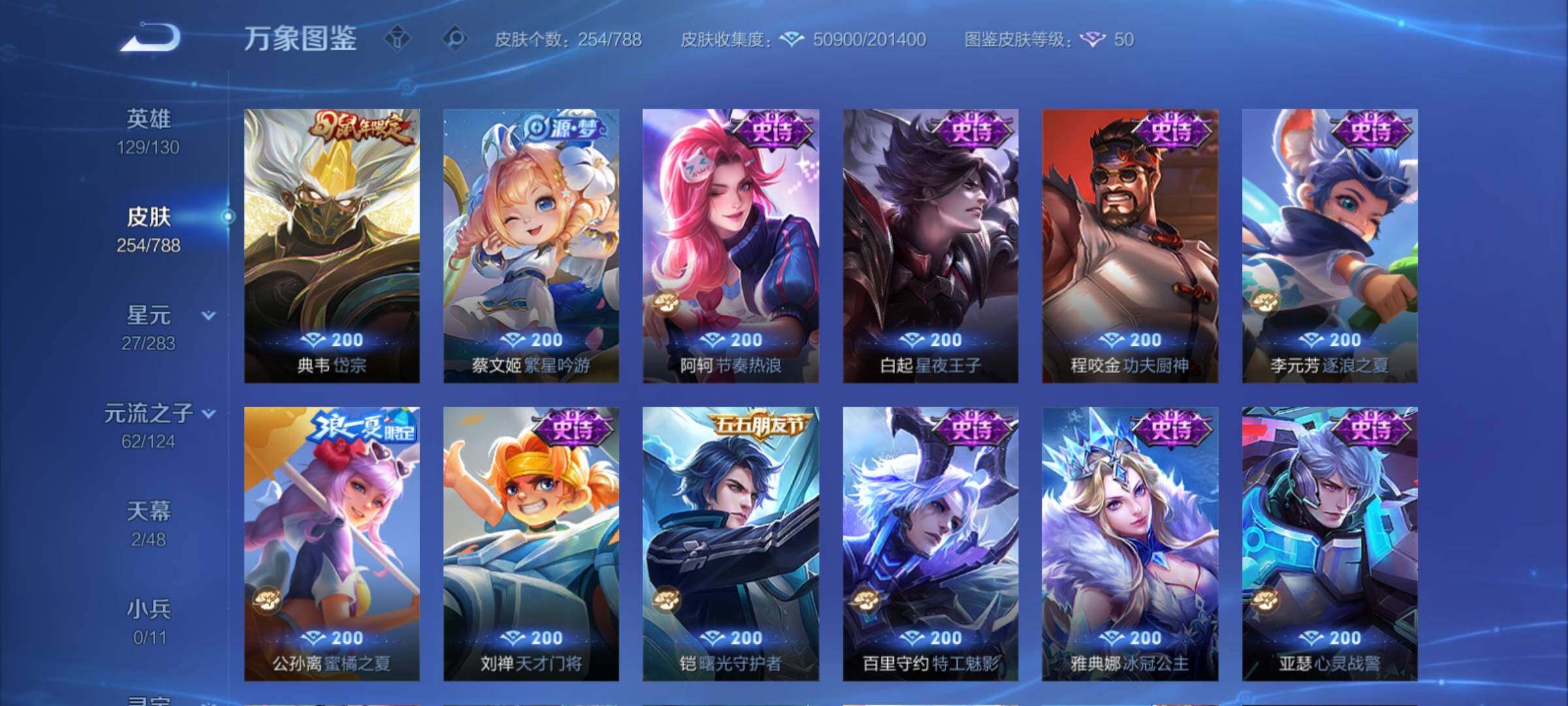 WZCMY4296376王者荣耀账号详情图14 WZCMY4296376王者荣耀账号详情图14