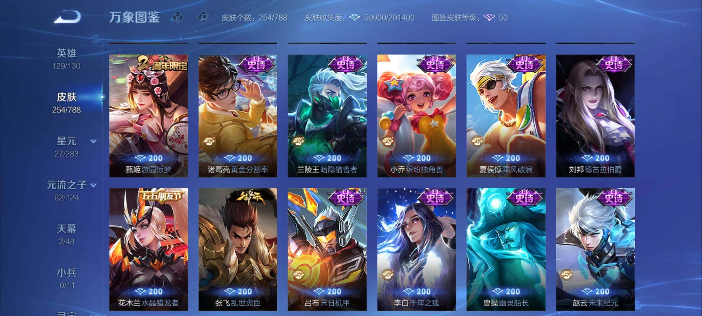 WZCMY4296376王者荣耀账号详情图15 WZCMY4296376王者荣耀账号详情图15