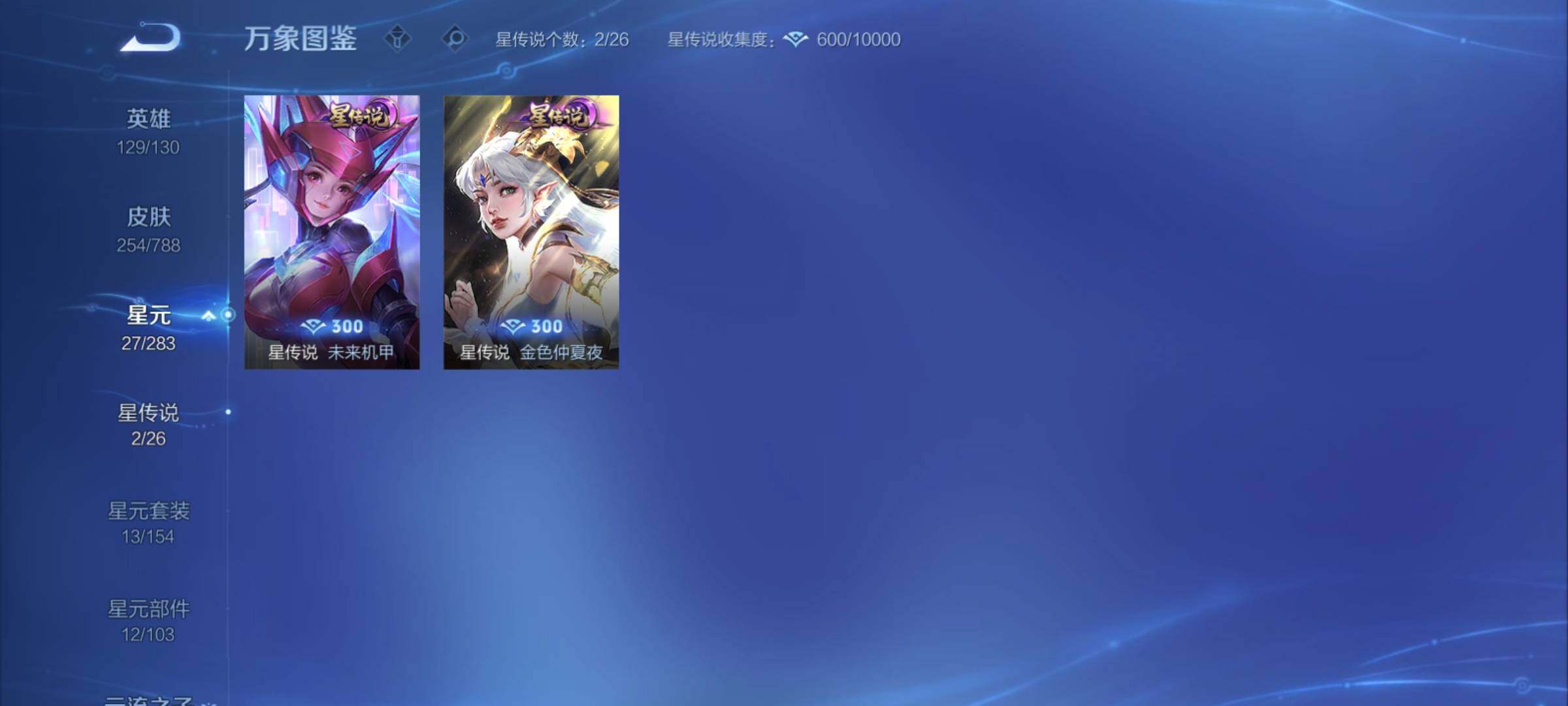 WZCMY4296376王者荣耀账号详情图16 WZCMY4296376王者荣耀账号详情图16