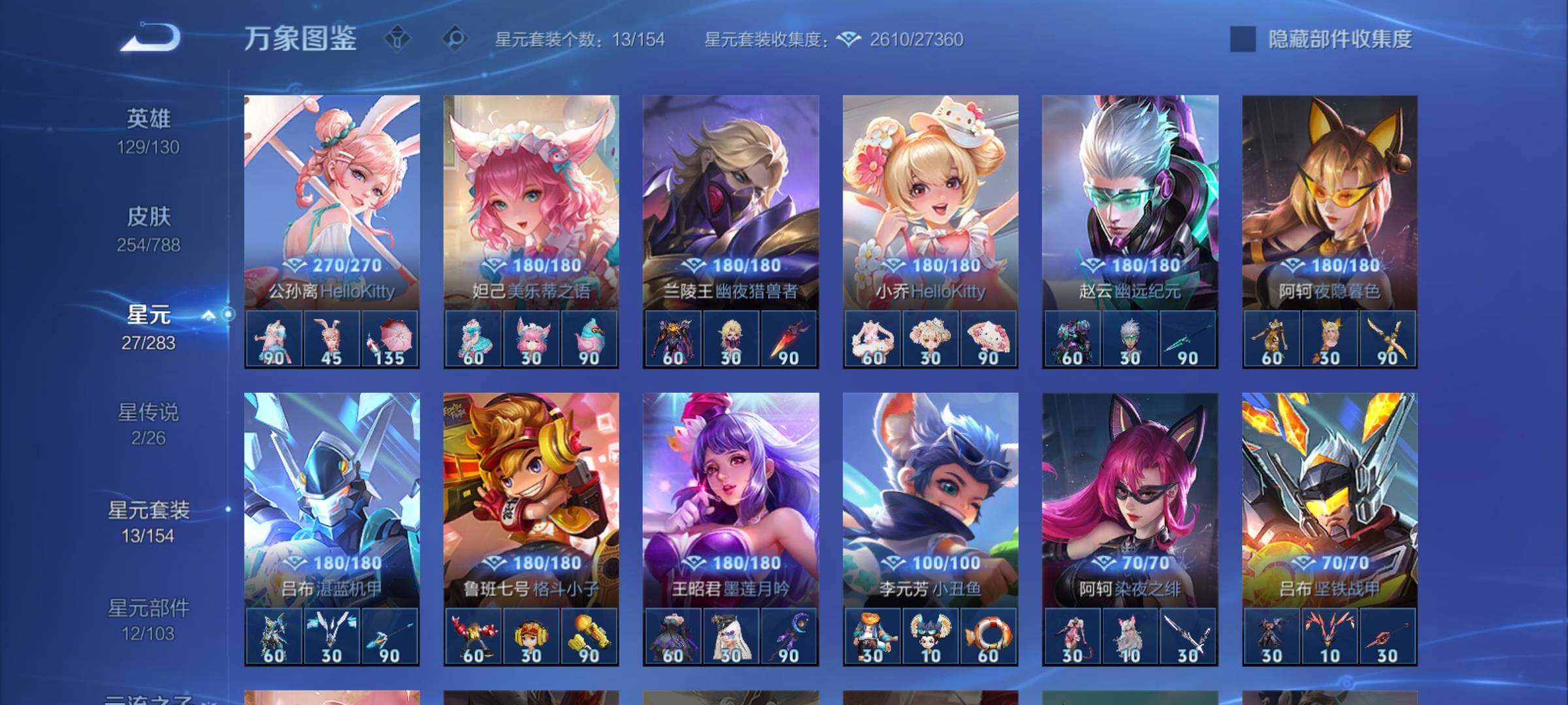 WZCMY4296376王者荣耀账号详情图19 WZCMY4296376王者荣耀账号详情图19