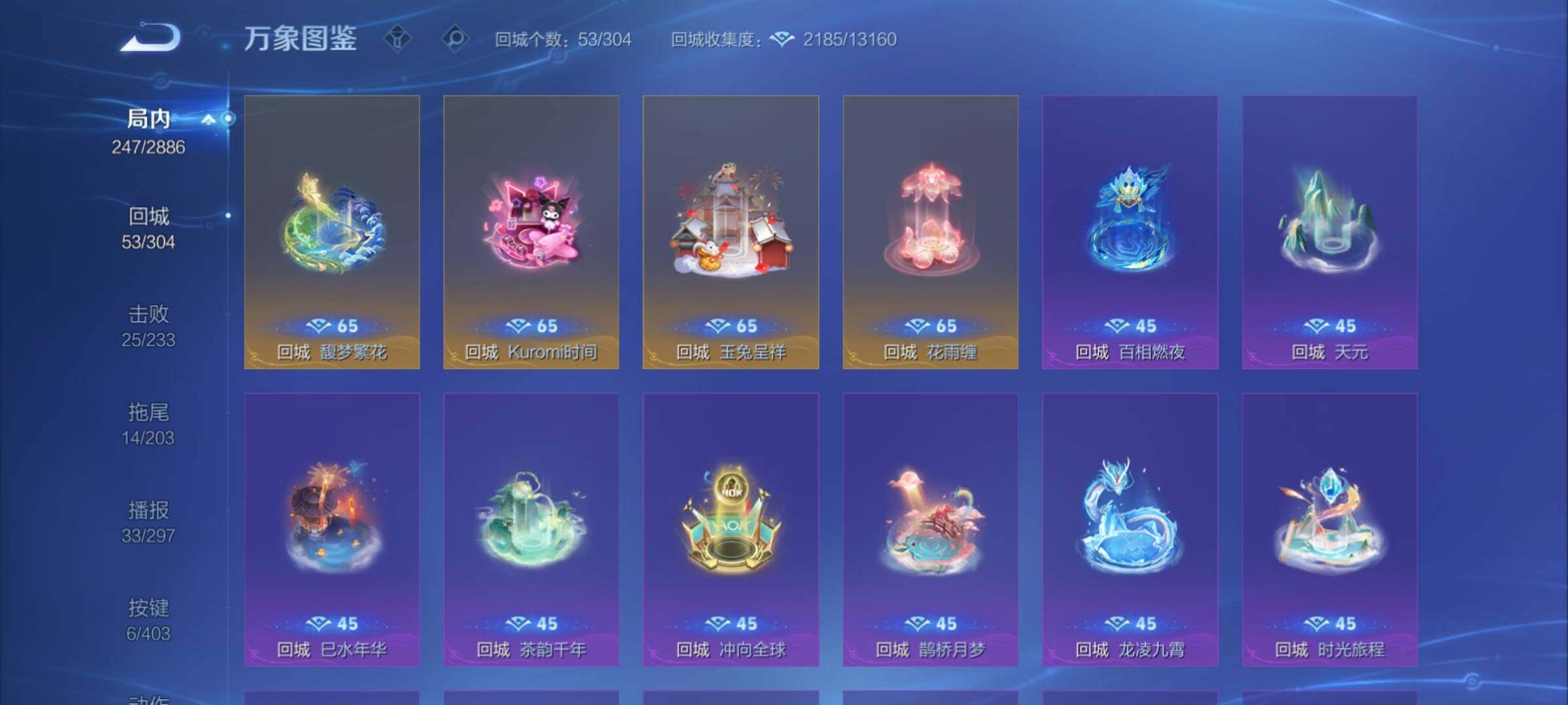 WZCMY4296376王者荣耀账号详情图20 WZCMY4296376王者荣耀账号详情图20