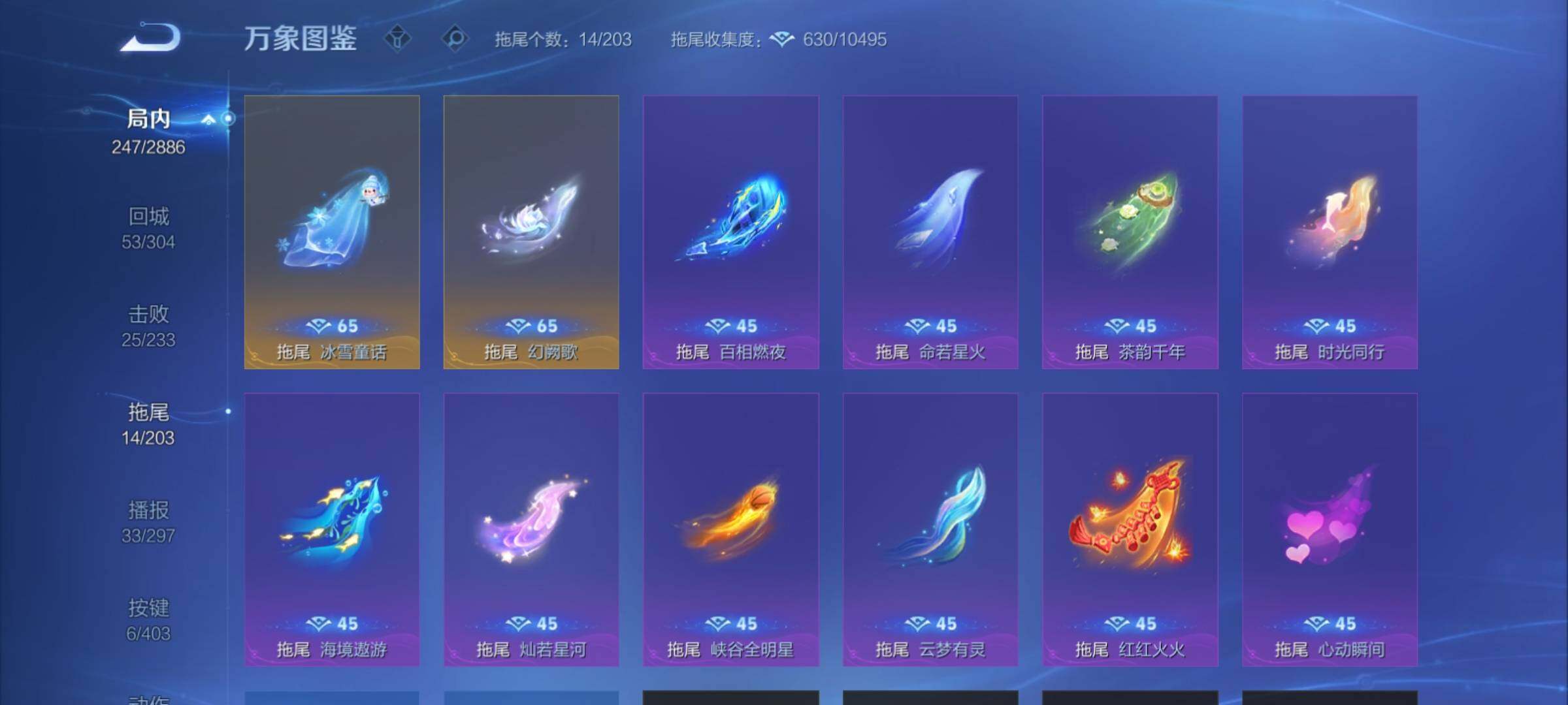 WZCMY4296376王者荣耀账号详情图22 WZCMY4296376王者荣耀账号详情图22