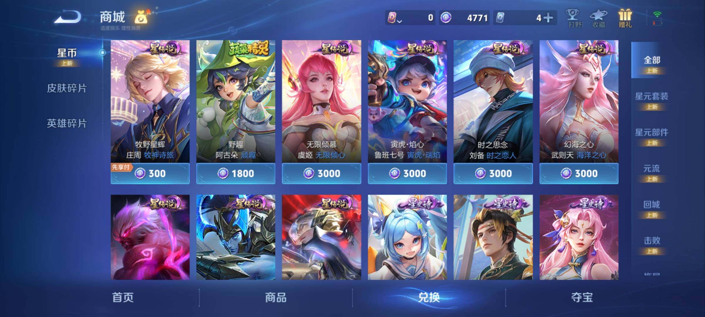 WZCMY4296376王者荣耀账号详情图24 WZCMY4296376王者荣耀账号详情图24