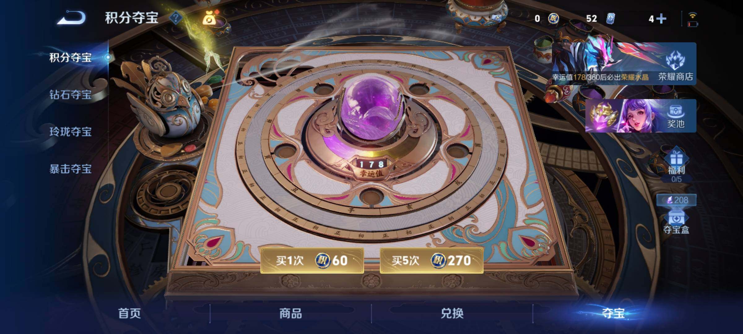 WZCMY4296376王者荣耀账号详情图25 WZCMY4296376王者荣耀账号详情图25