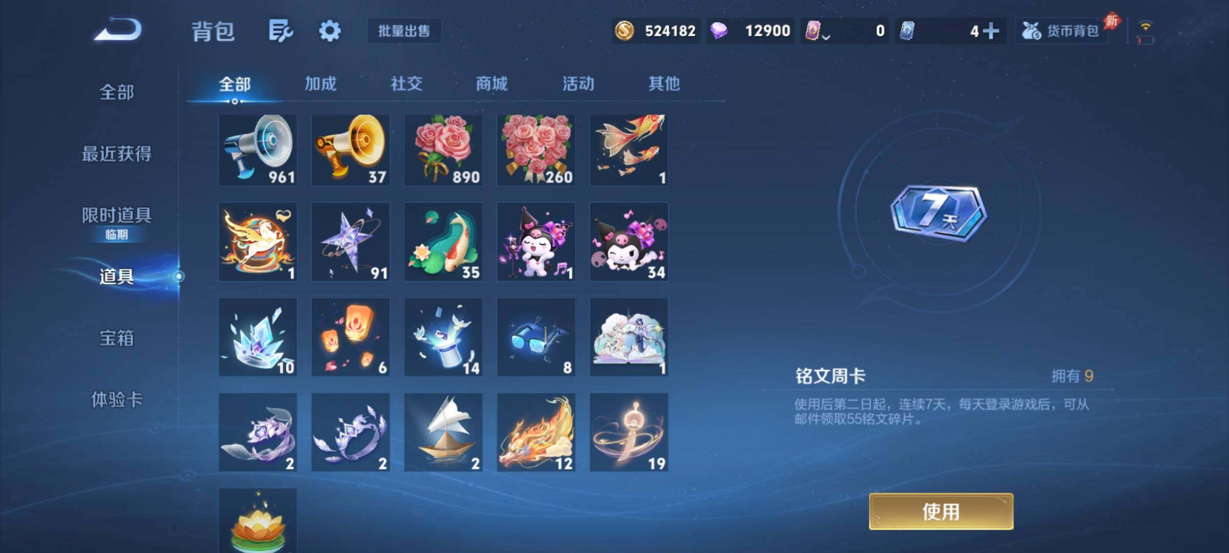 WZCMY4296376王者荣耀账号详情图27 WZCMY4296376王者荣耀账号详情图27