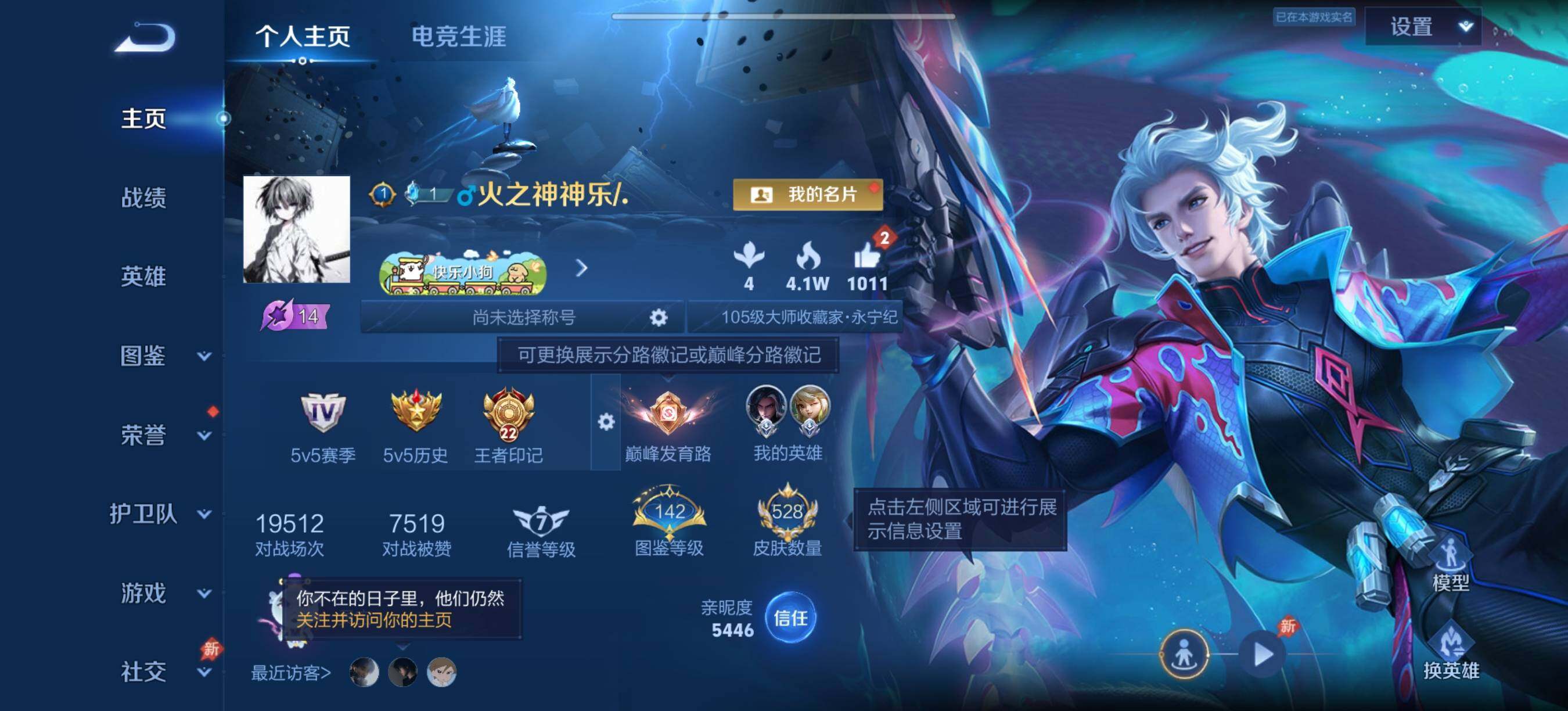 WZCMW4335631王者荣耀账号详情图12