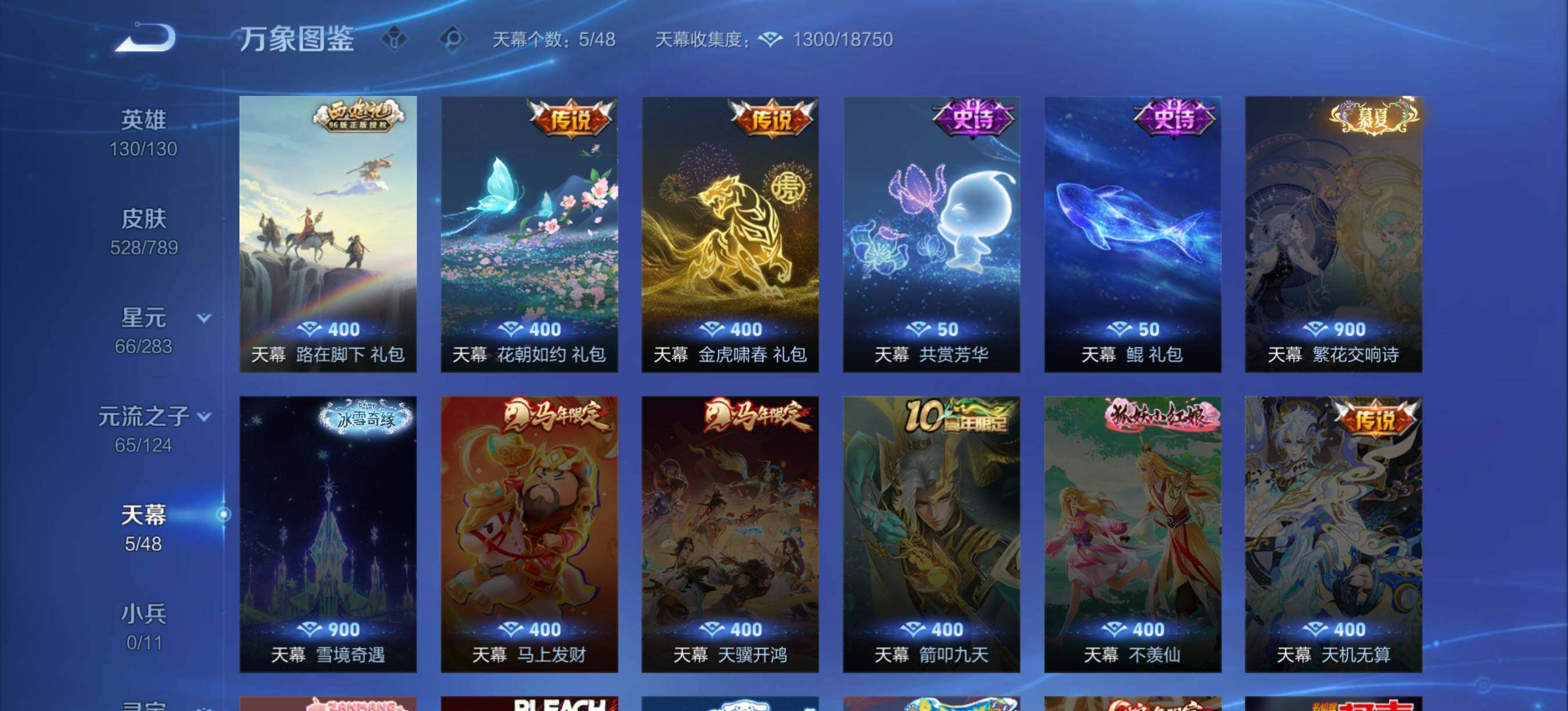 WZCMW4335631王者荣耀账号详情图27