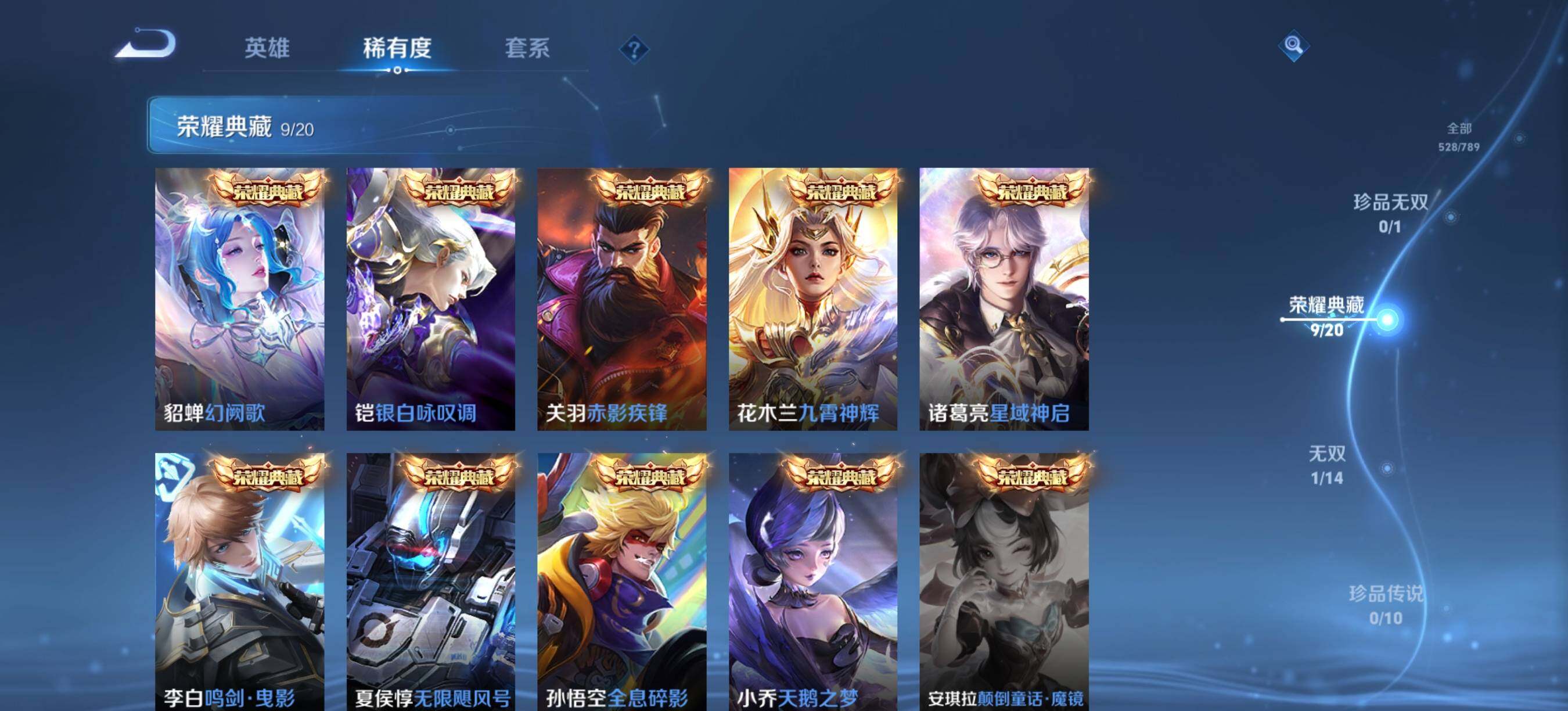 WZCMW4335631王者荣耀账号详情图15