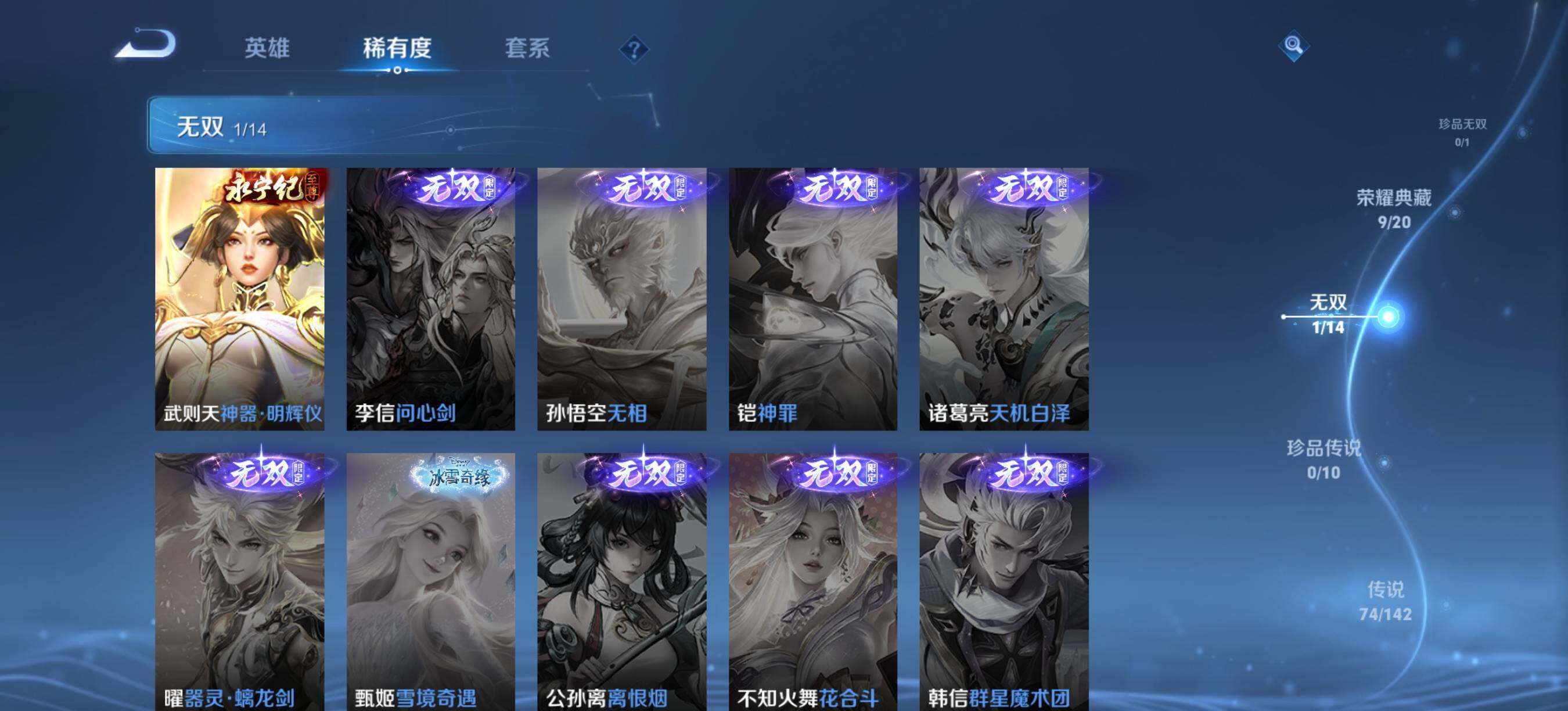 WZCMW4335631王者荣耀账号详情图16