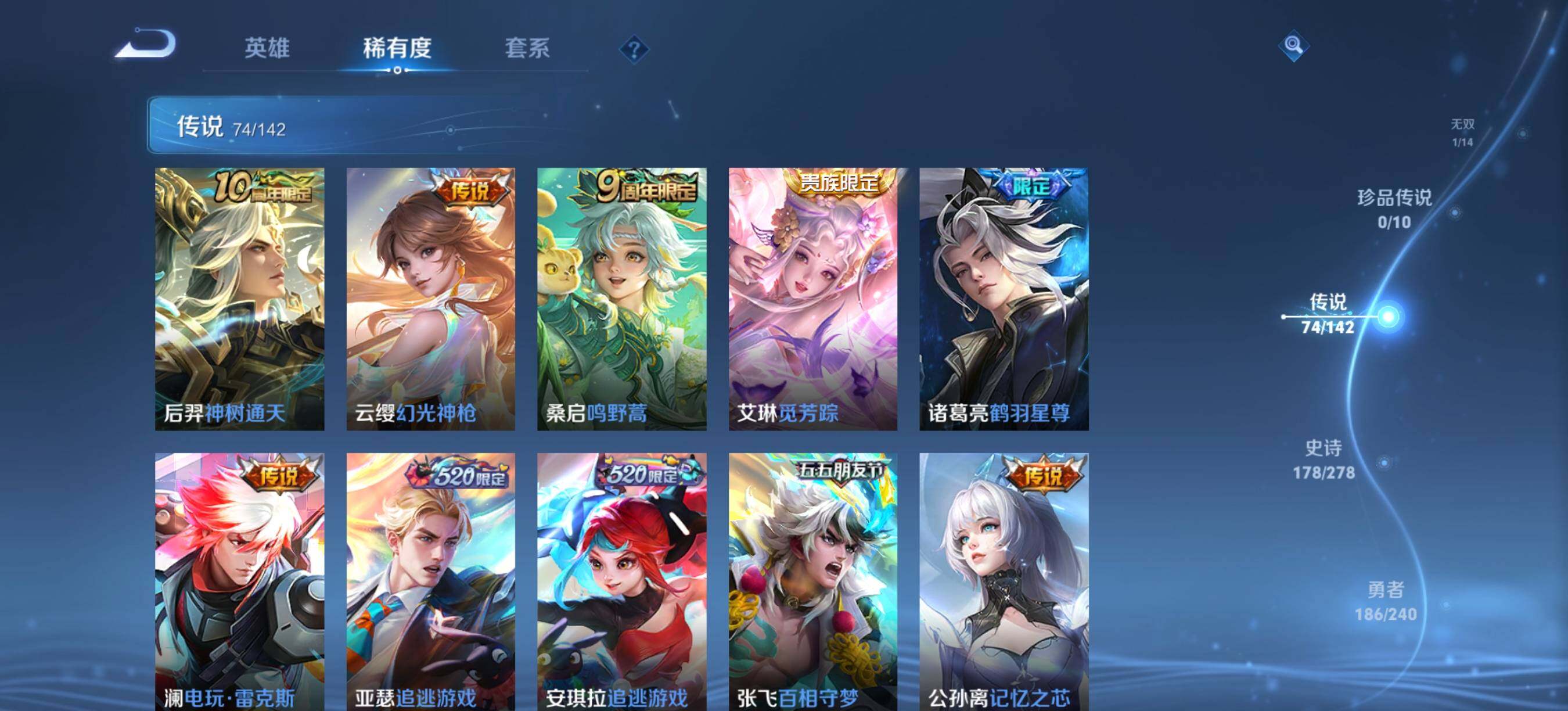 WZCMW4335631王者荣耀账号详情图17