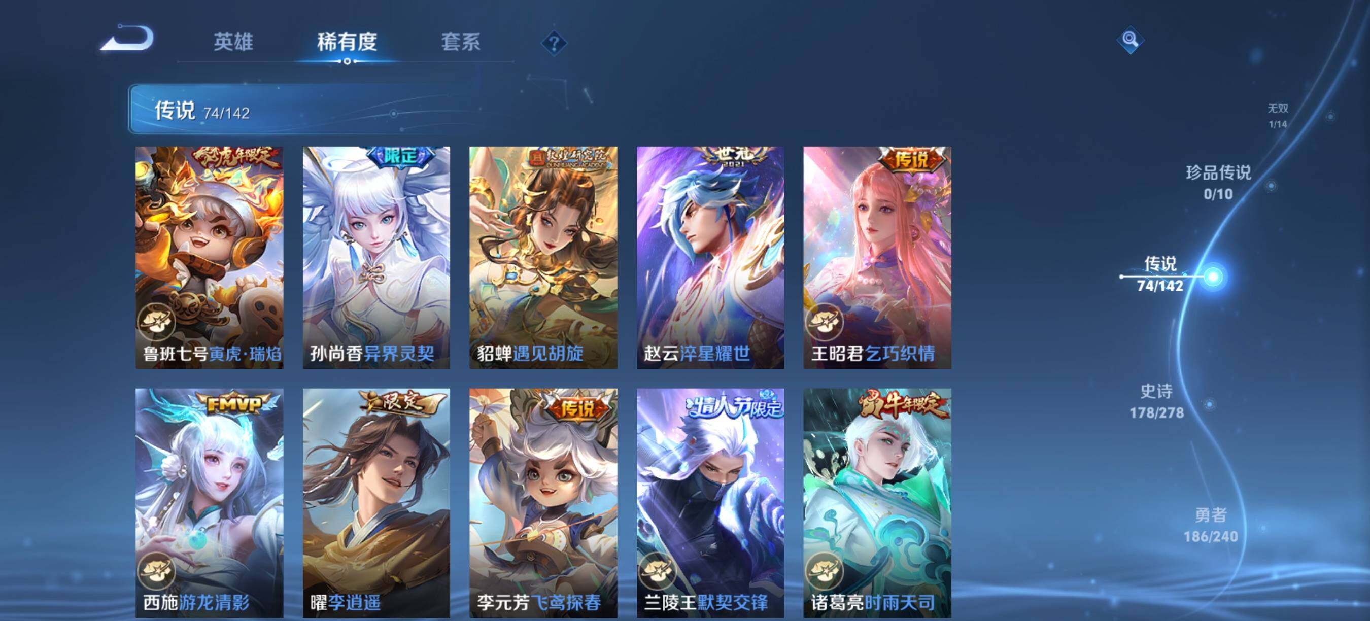 WZCMW4335631王者荣耀账号详情图21