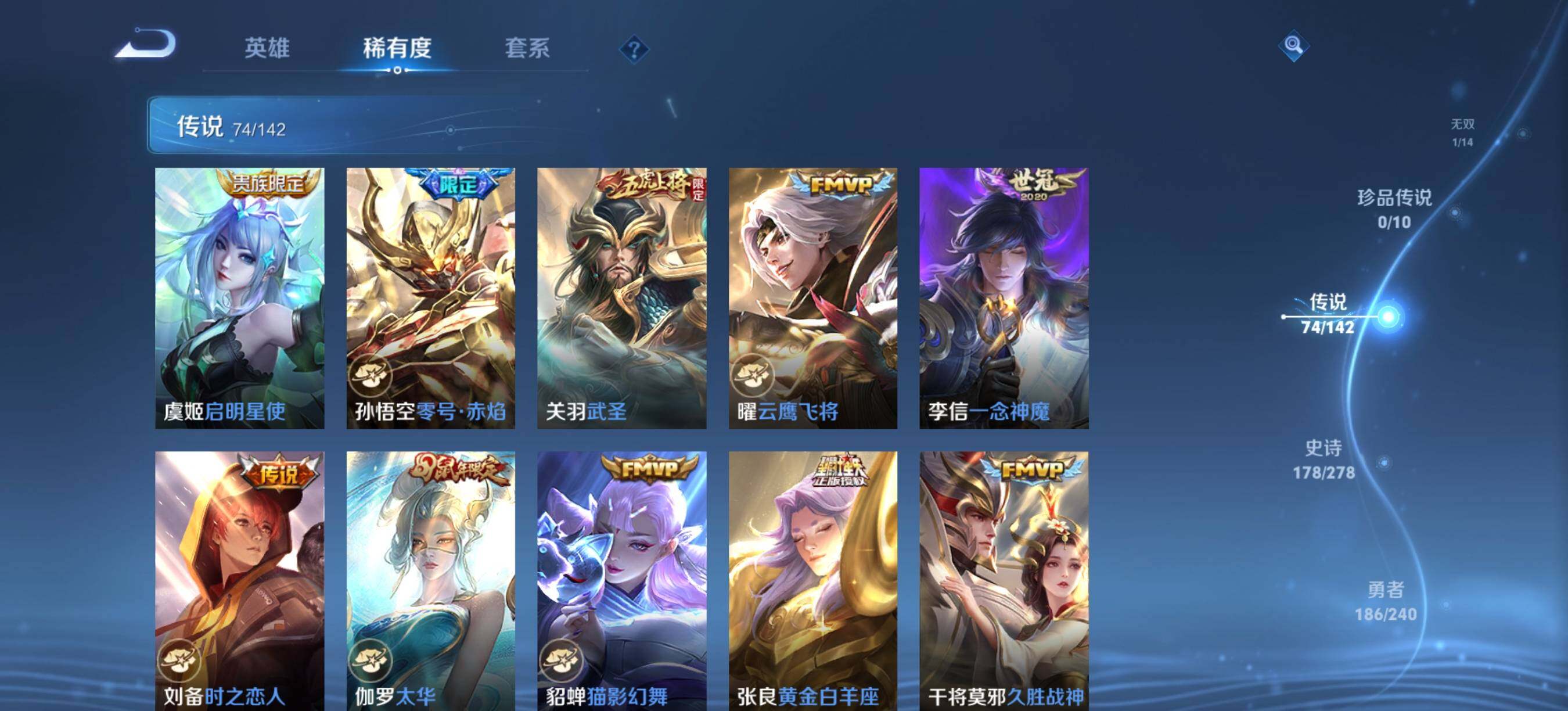 WZCMW4335631王者荣耀账号详情图22