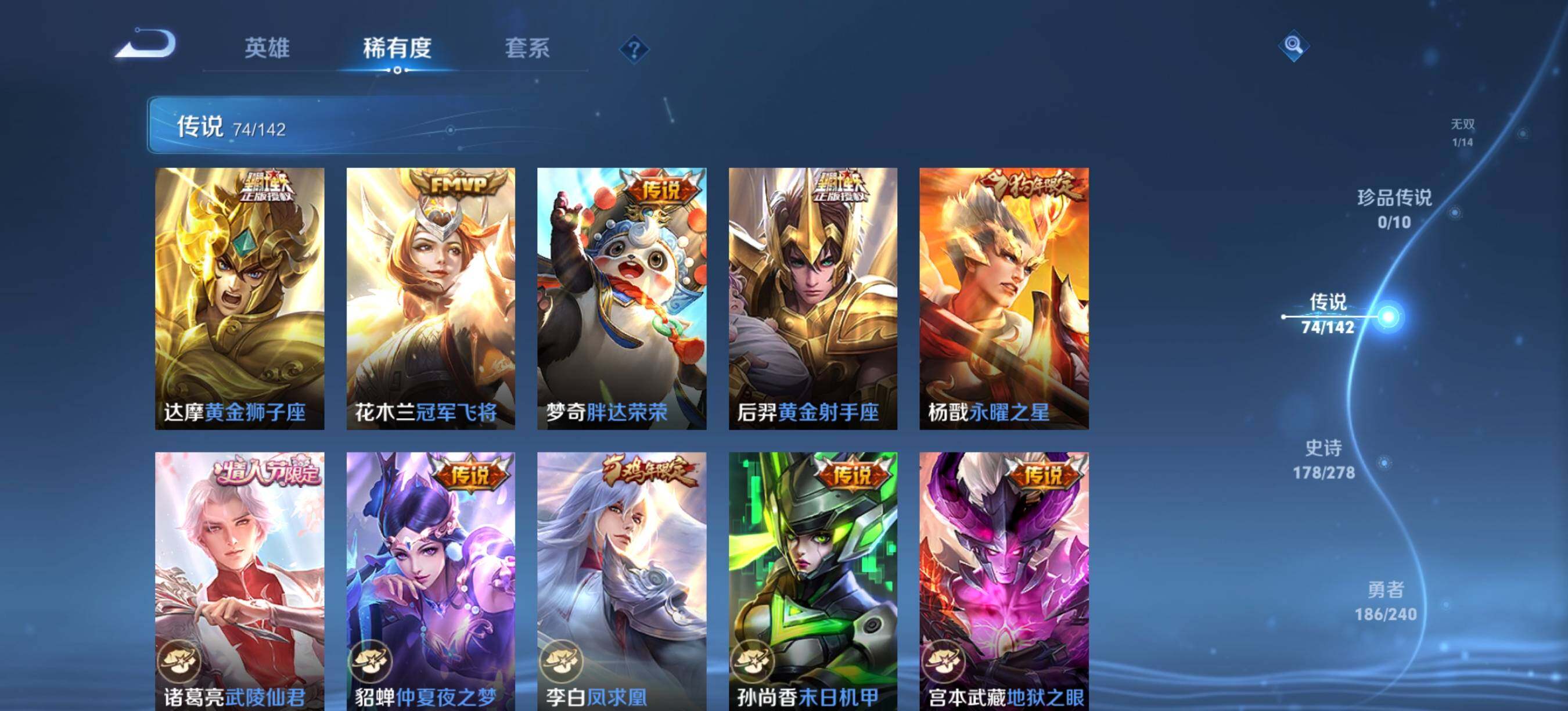 WZCMW4335631王者荣耀账号详情图23