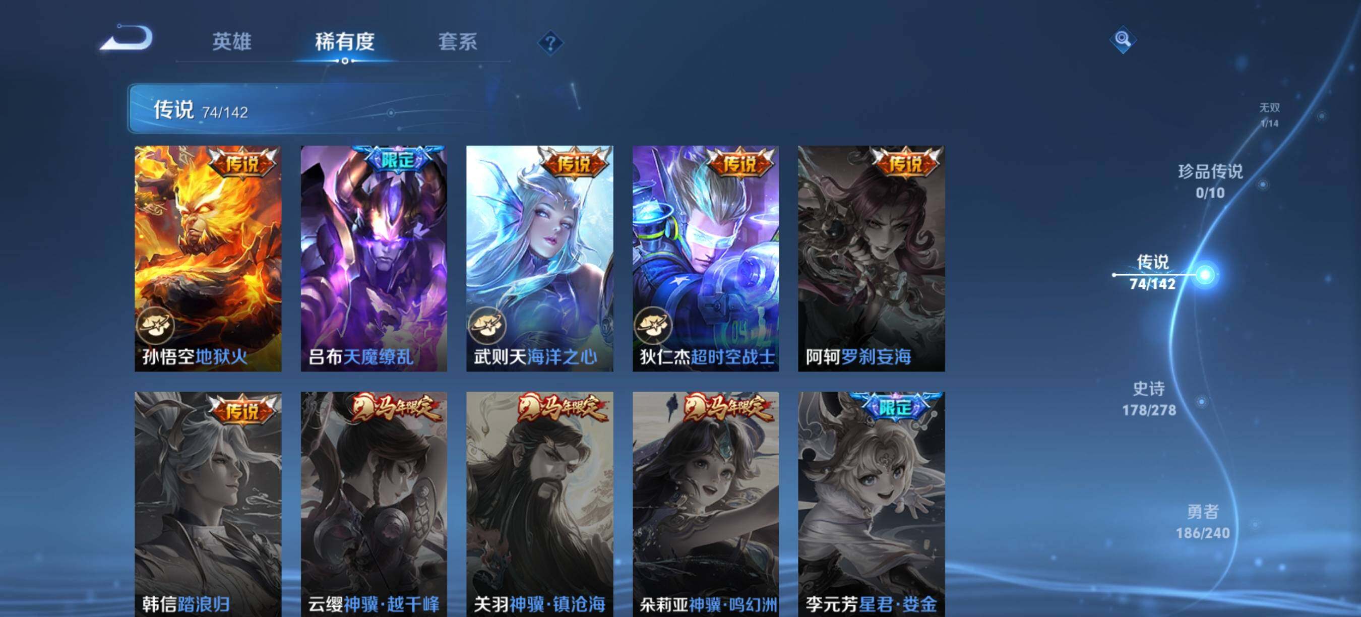 WZCMW4335631王者荣耀账号详情图24