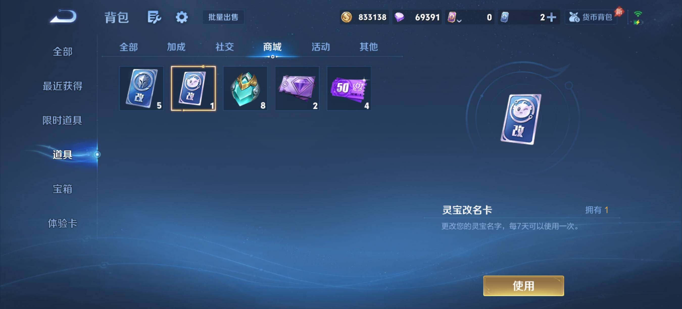 WZCMW4335631王者荣耀账号详情图29