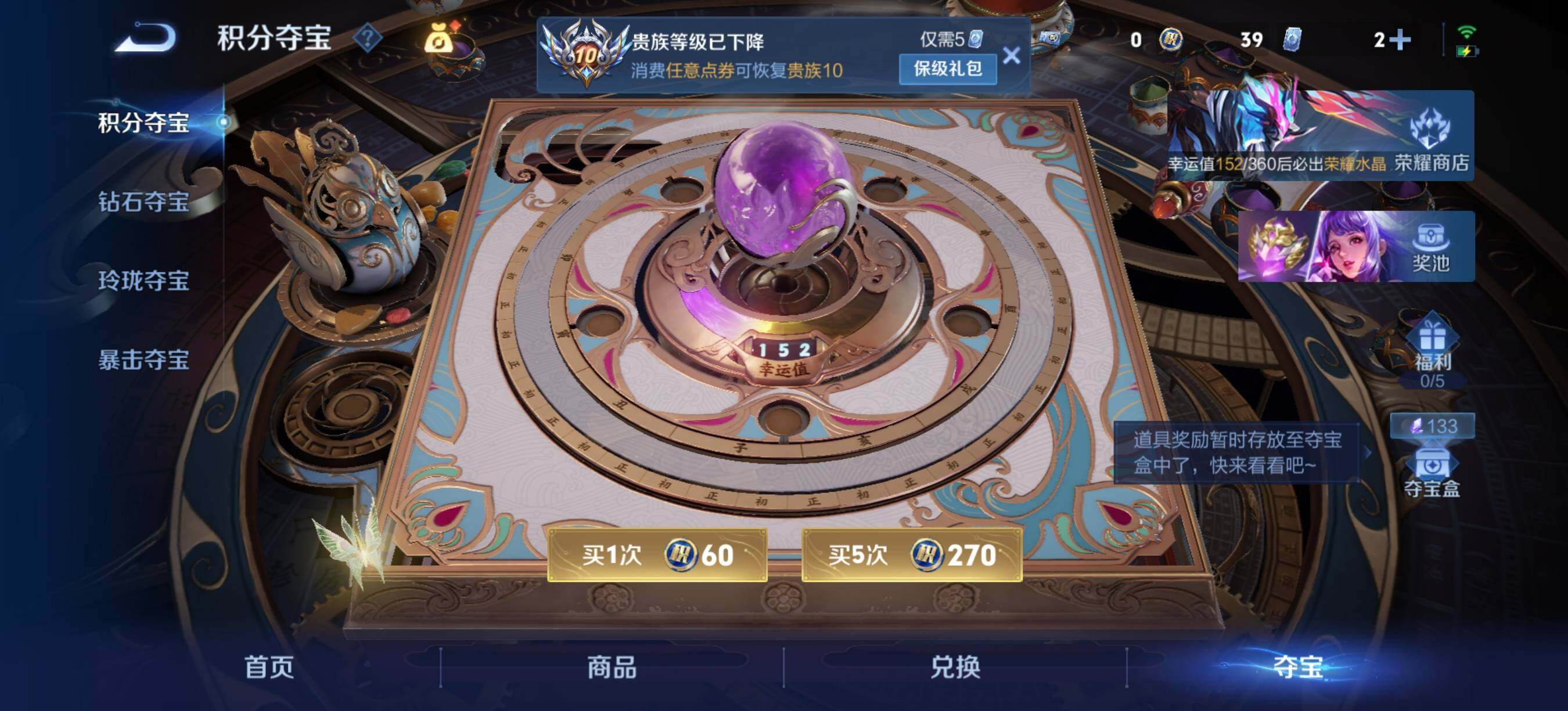 WZCMW4335631王者荣耀账号详情图25