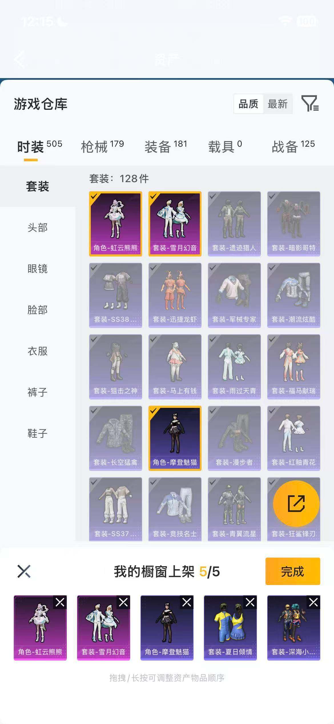 HPEY4165967和平精英账号详情图8