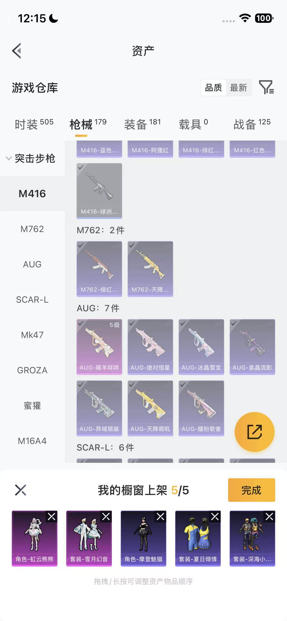 HPEY4165967和平精英账号详情图9