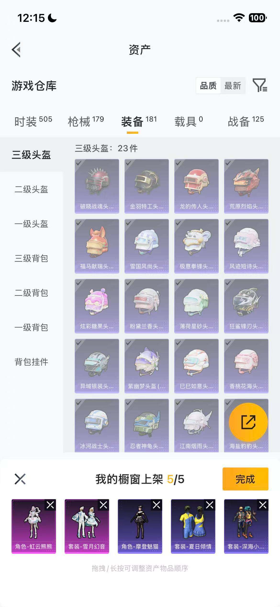 HPEY4165967和平精英账号详情图10