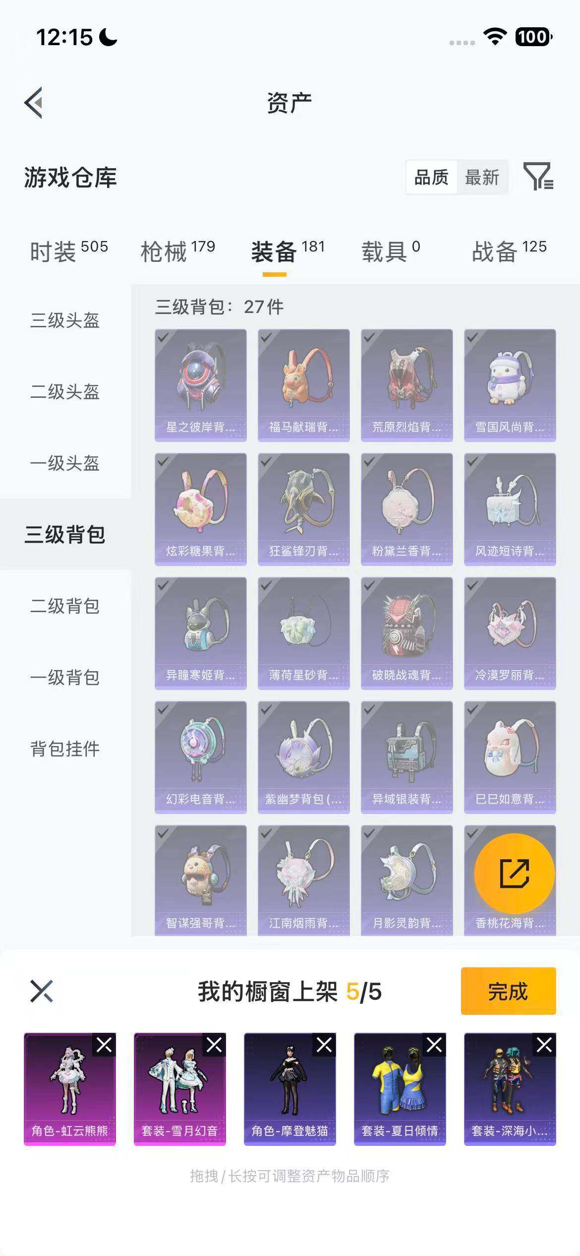 HPEY4165967和平精英账号详情图11