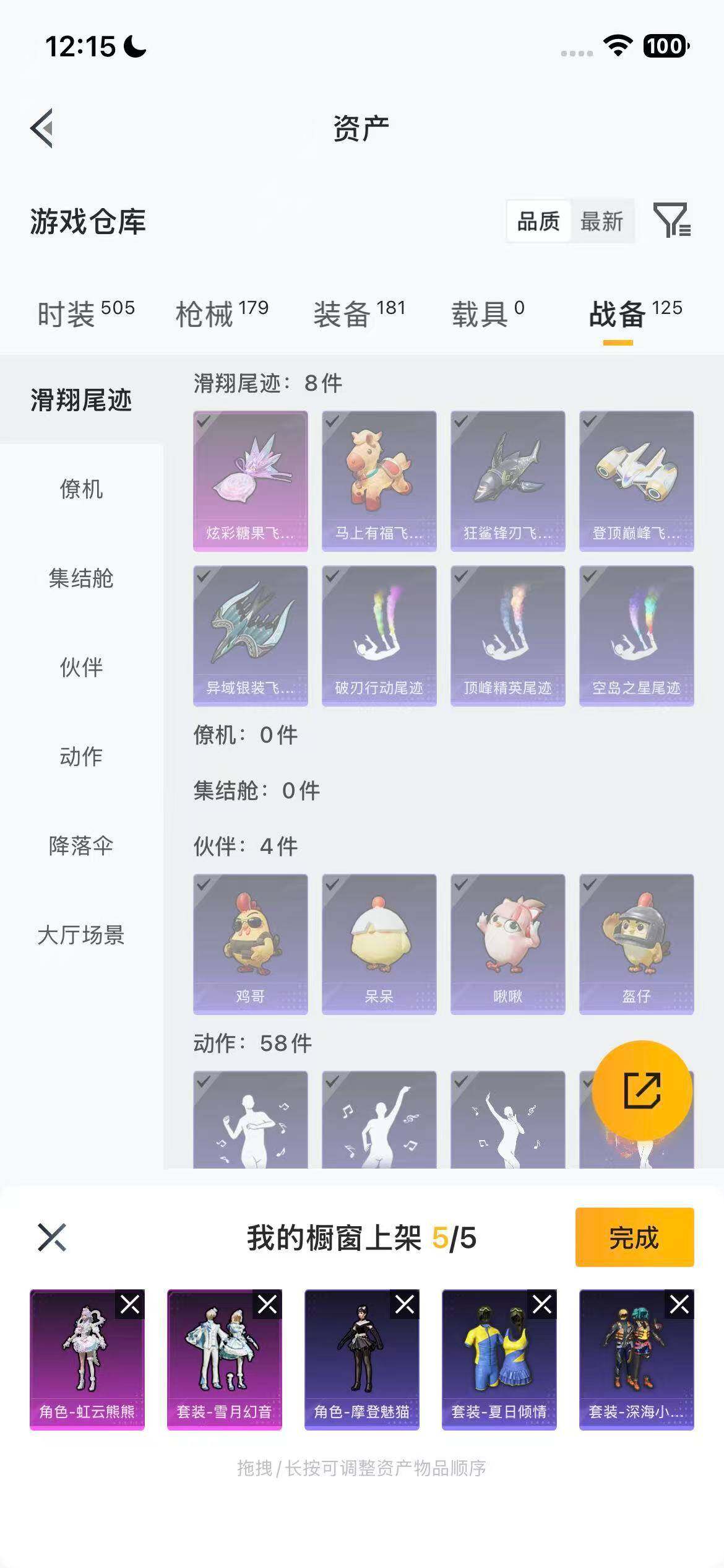 HPEY4165967和平精英账号详情图12