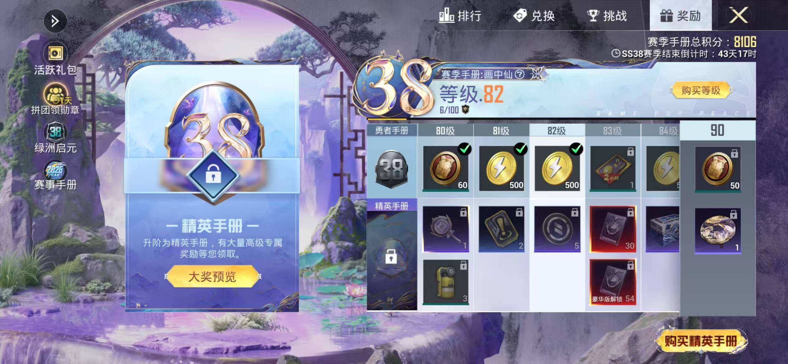 HPEY4165967和平精英账号详情图13