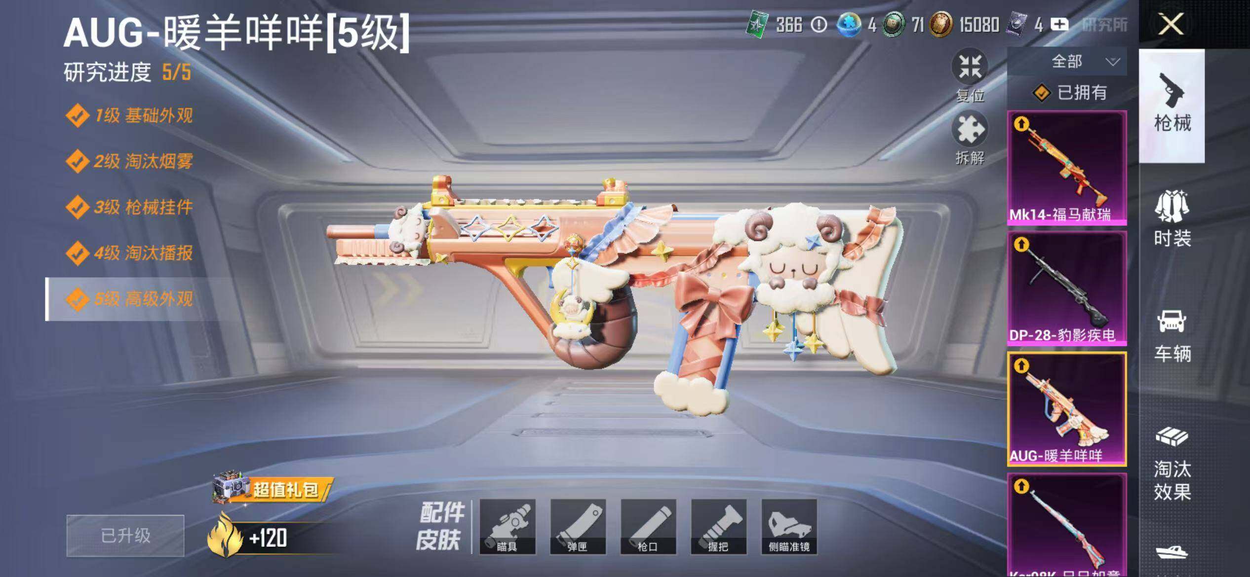 HPEY4165967和平精英账号详情图15