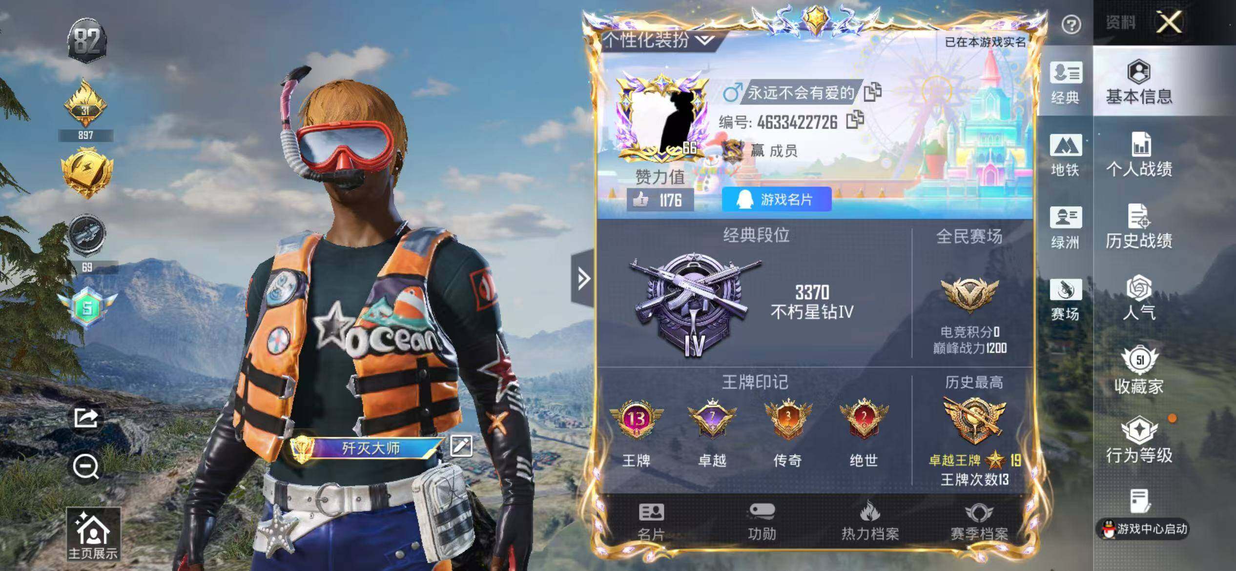 HPEY4165967和平精英账号详情图6