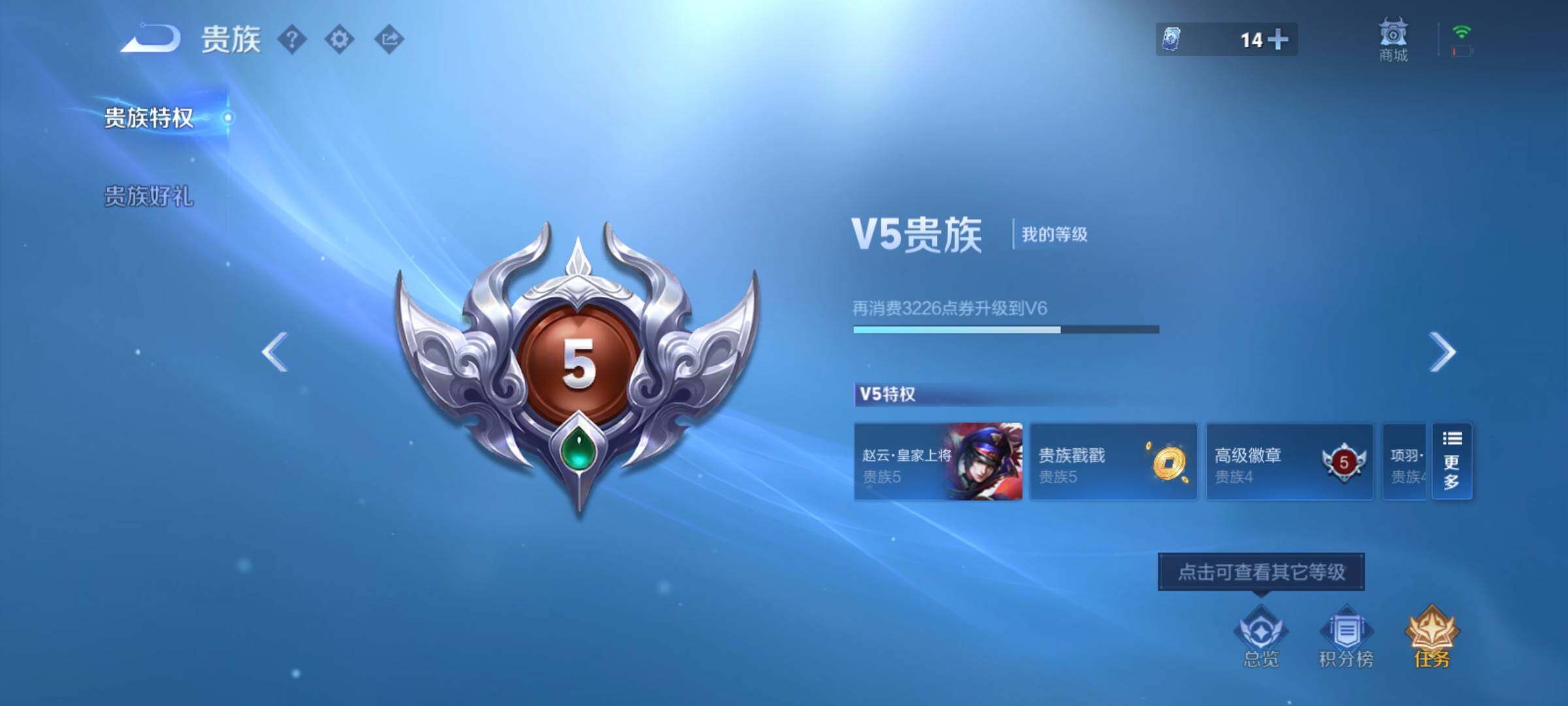 WZCMY4296353王者荣耀账号详情图16 WZCMY4296353王者荣耀账号详情图16