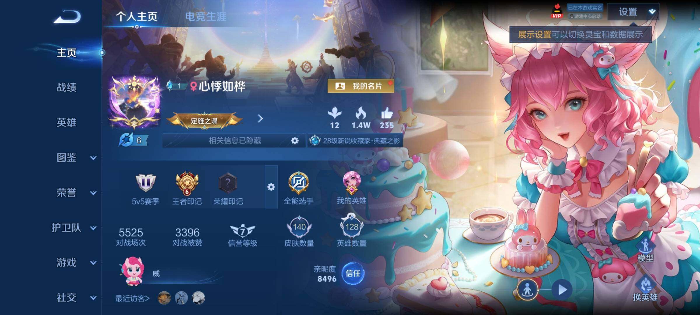 WZCMY4296353王者荣耀账号详情图2 WZCMY4296353王者荣耀账号详情图2