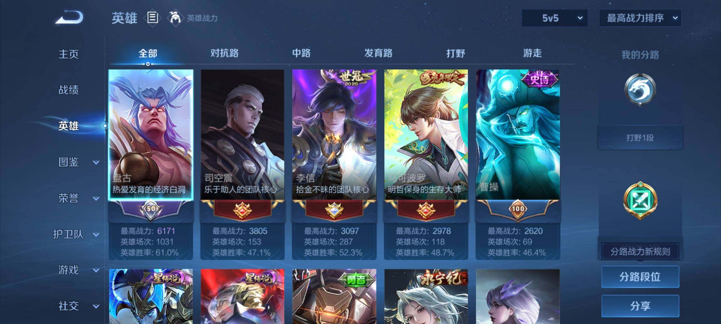 WZCMY4296353王者荣耀账号详情图3 WZCMY4296353王者荣耀账号详情图3