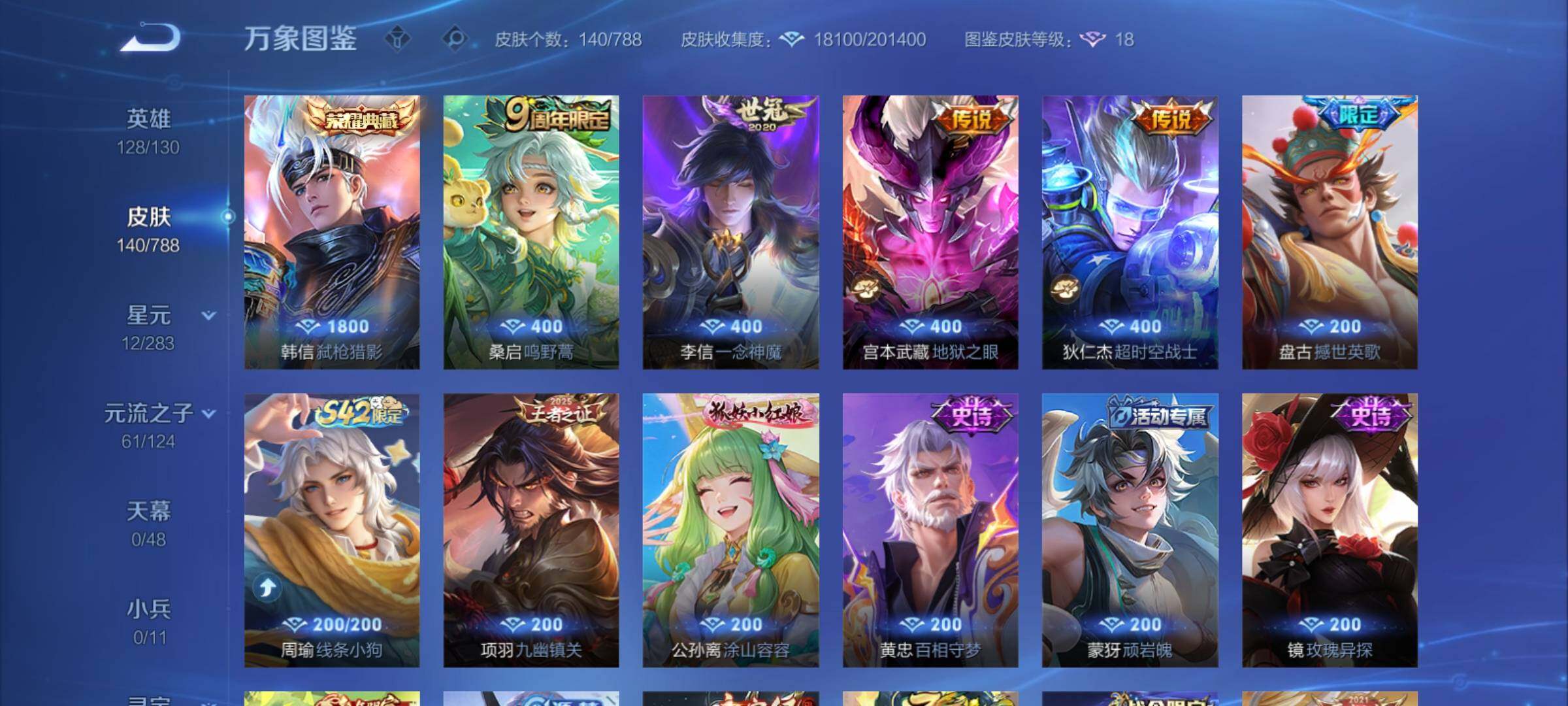 WZCMY4296353王者荣耀账号详情图7 WZCMY4296353王者荣耀账号详情图7