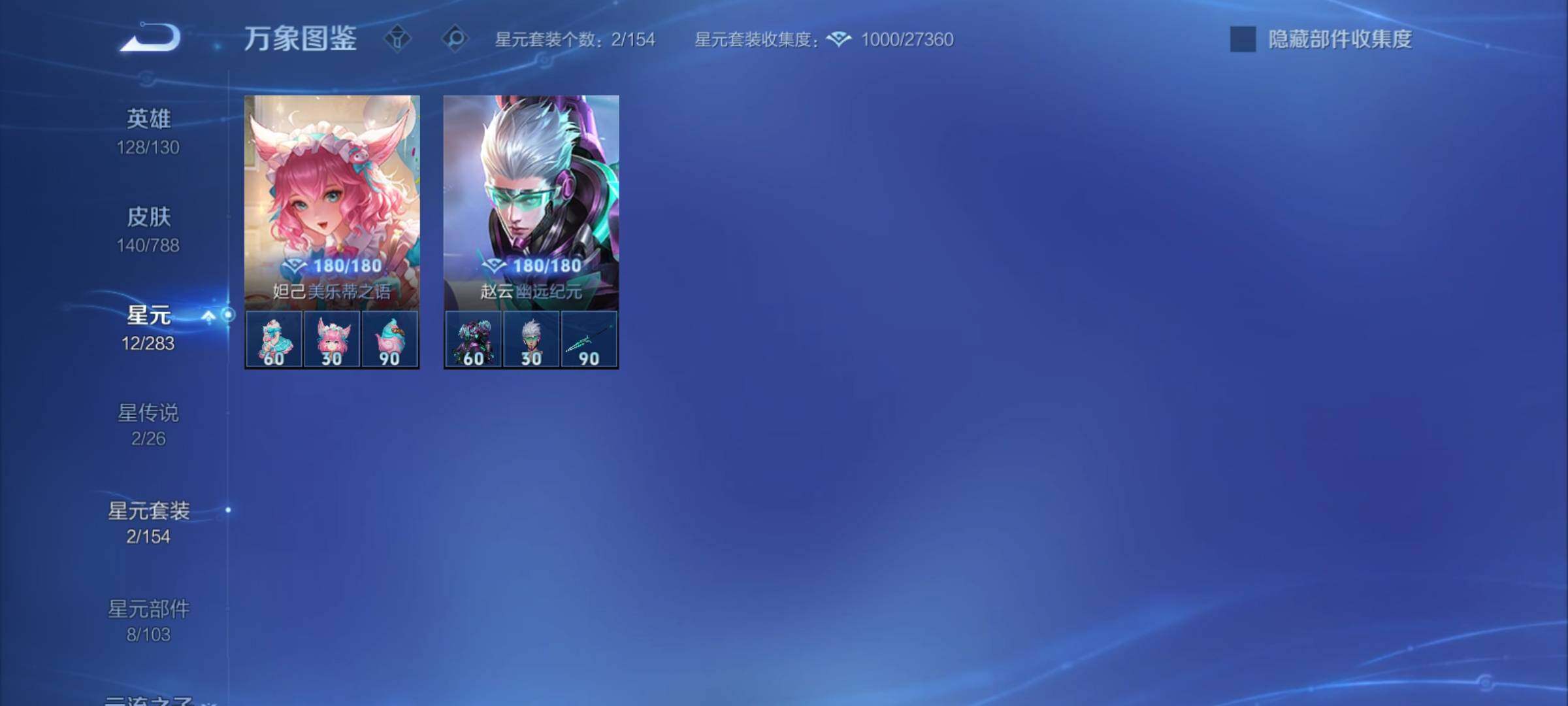 WZCMY4296353王者荣耀账号详情图11 WZCMY4296353王者荣耀账号详情图11