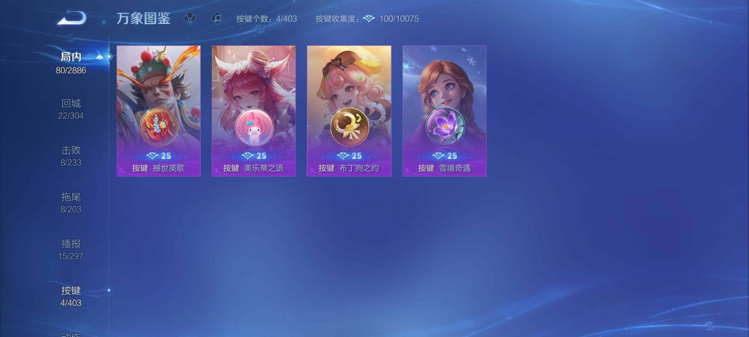 WZCMY4296353王者荣耀账号详情图10 WZCMY4296353王者荣耀账号详情图10