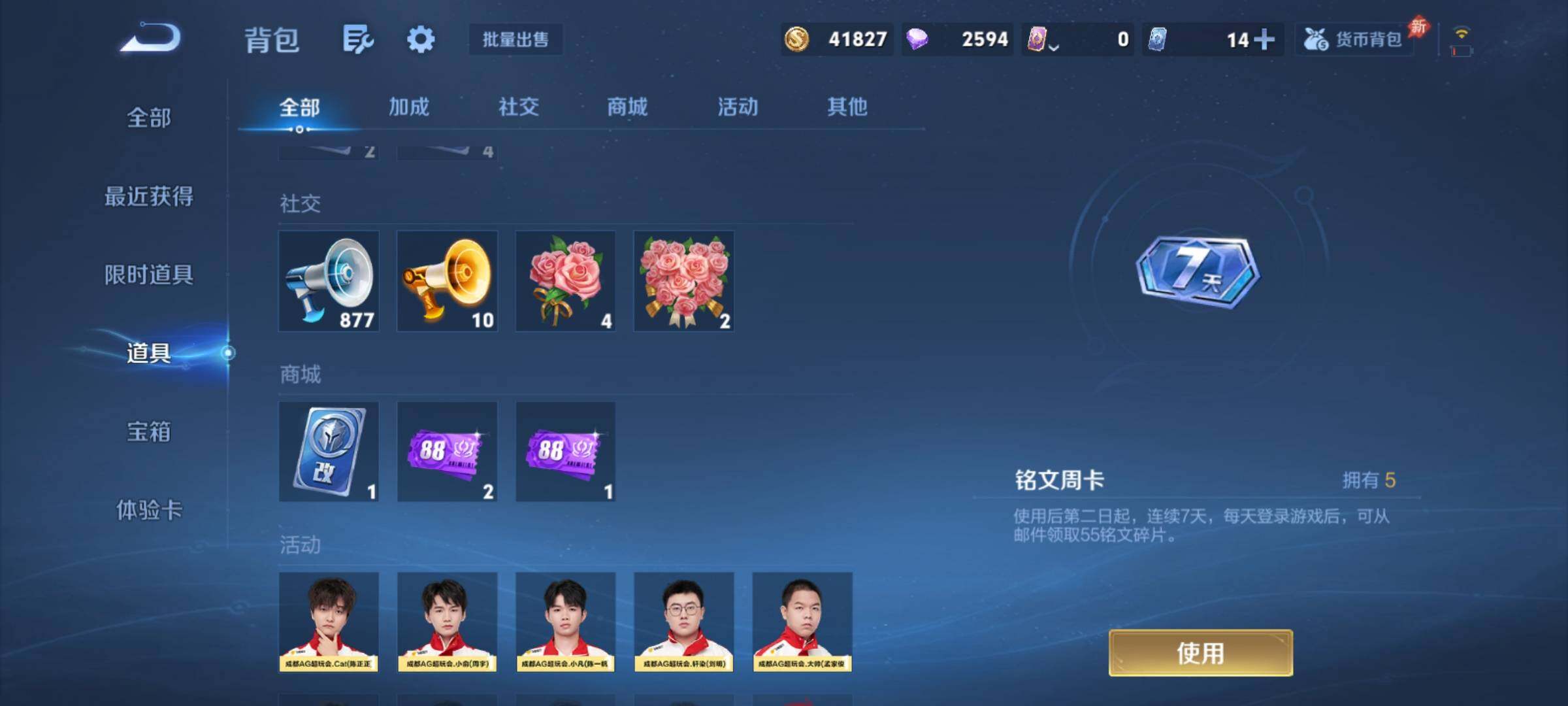 WZCMY4296353王者荣耀账号详情图15 WZCMY4296353王者荣耀账号详情图15