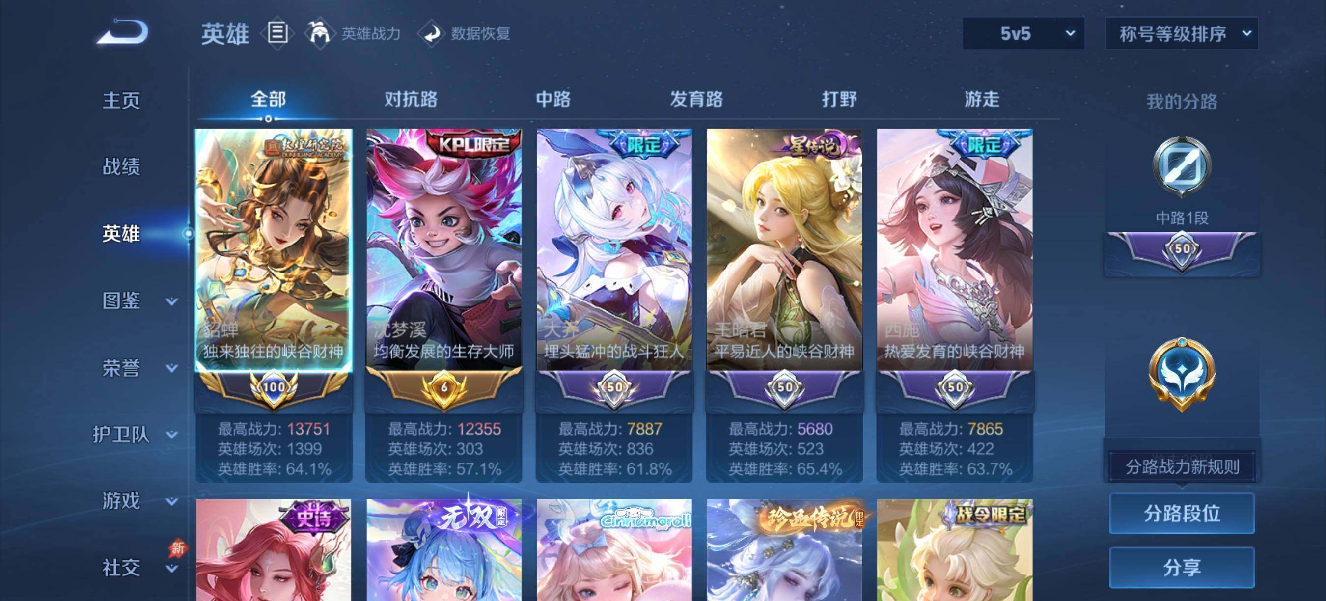 WZCMW4334629王者荣耀账号详情图16