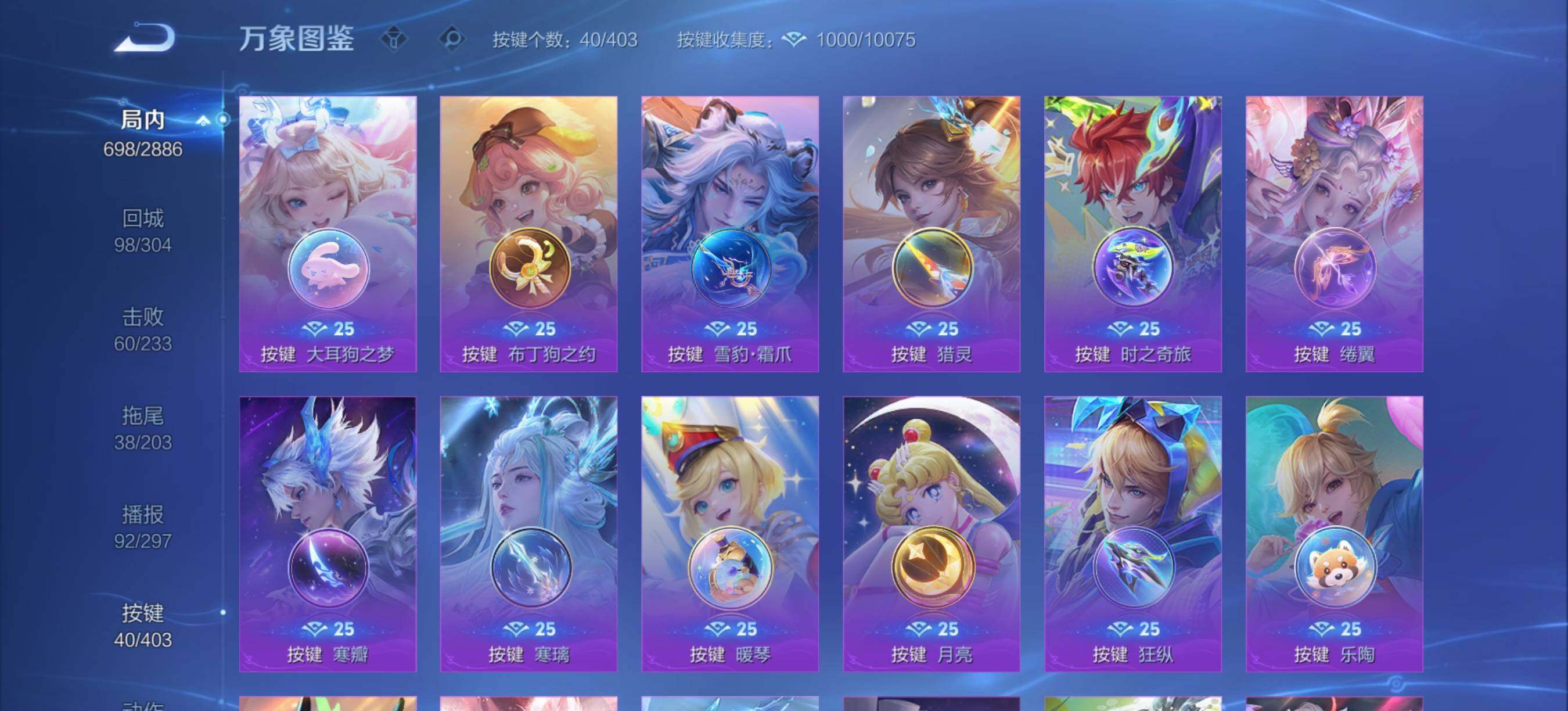 WZCMW4334629王者荣耀账号详情图35