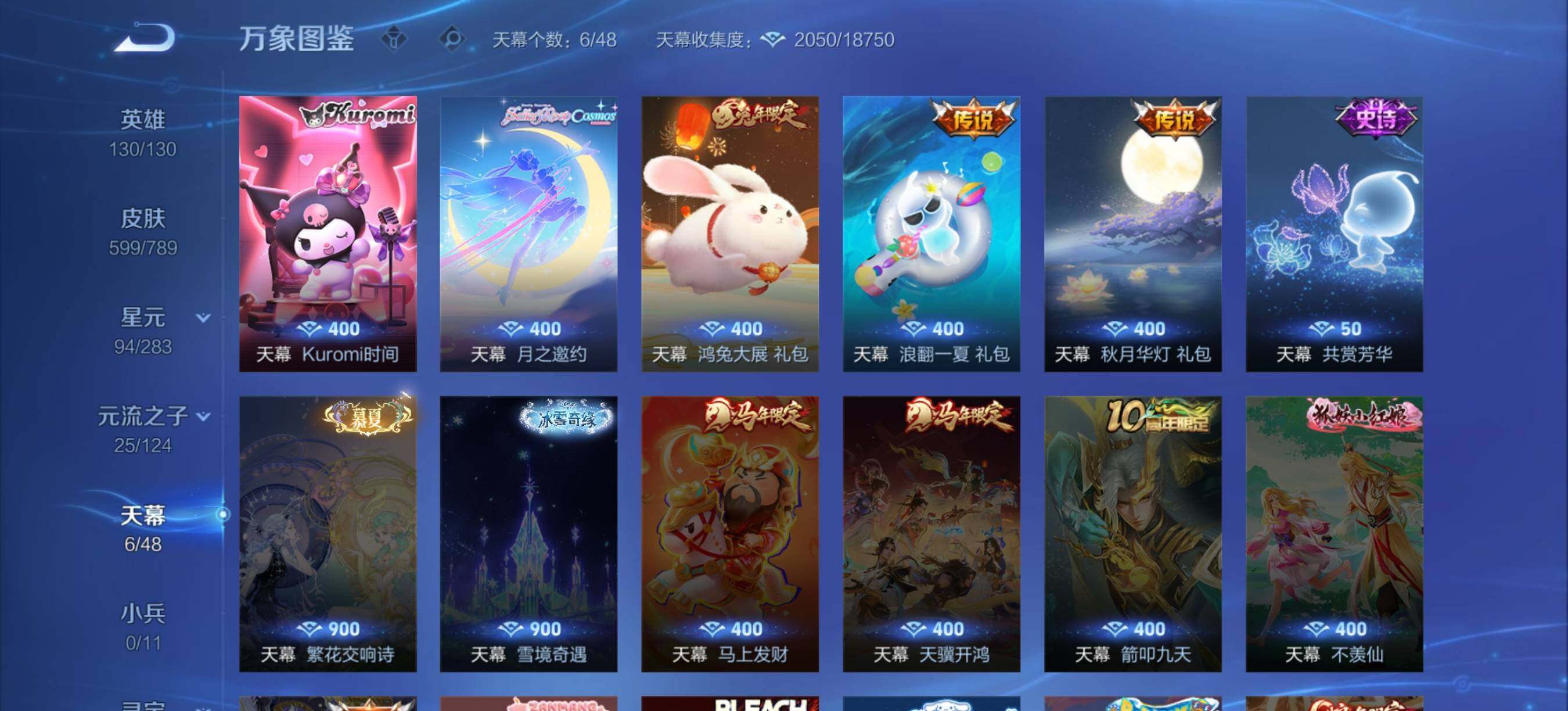 WZCMW4334629王者荣耀账号详情图32
