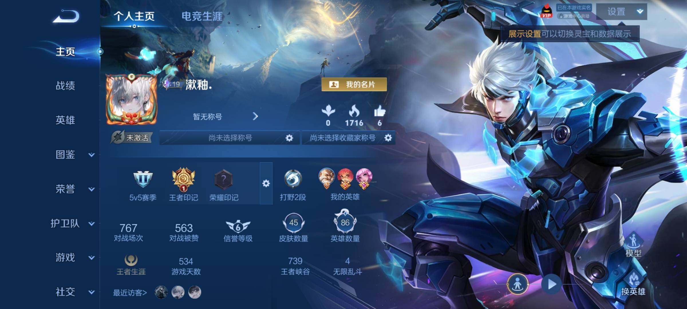 WZCMY4299061王者荣耀账号详情图2 WZCMY4299061王者荣耀账号详情图2